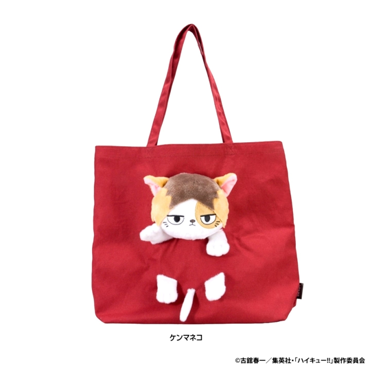 Haikyu!! Nuinui Plush Bag (Kenma Cat) [NEW]