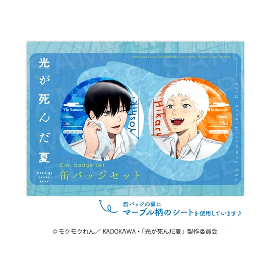 TV Anime The Summer Hikaru Died Button Set AFTER SCHOOL POOLSIDE ver. Goods - Bache [NEW]
