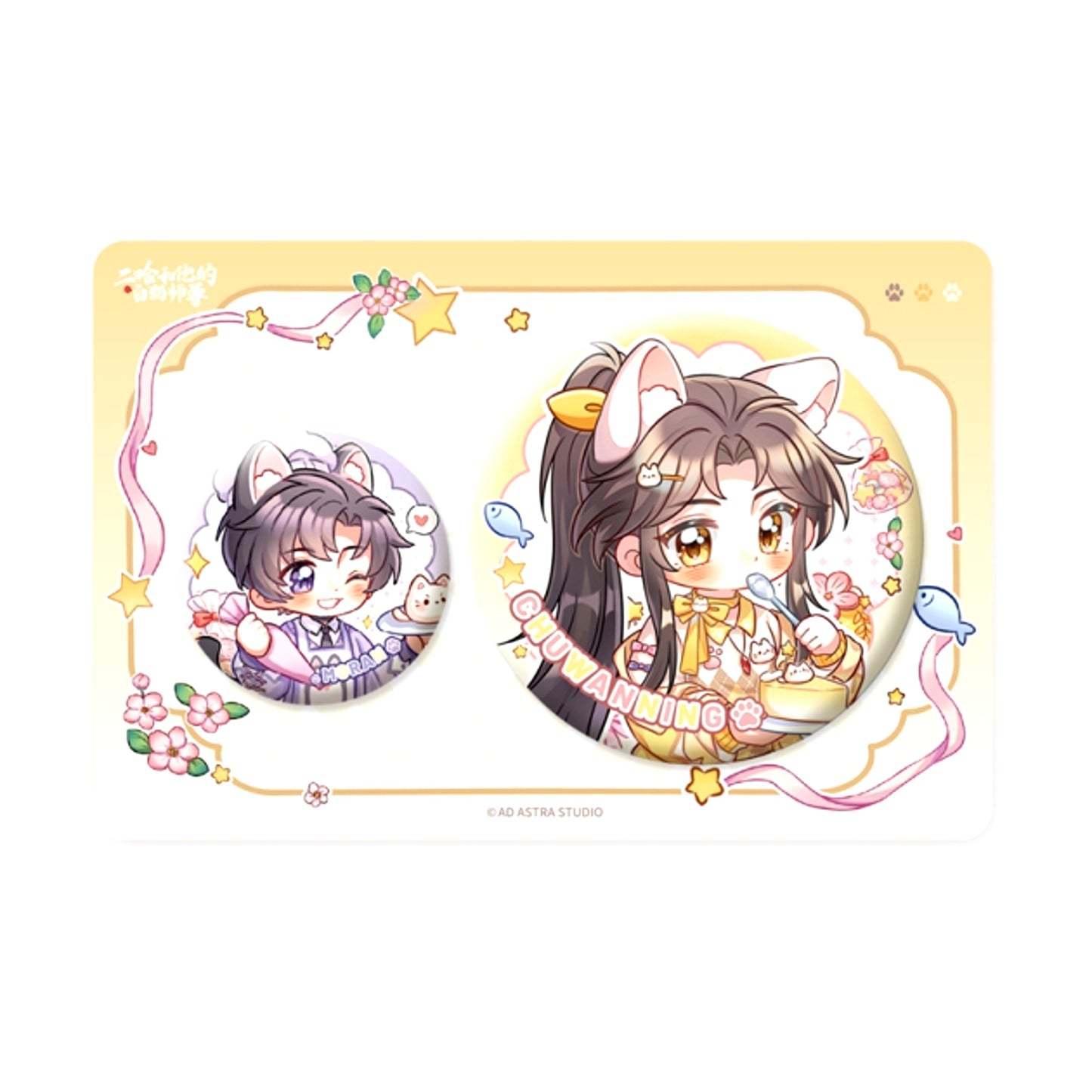 The Husky and His White Cat Shizun 2026 Chu Wanning Birthday Series Can Badge Set Tian Sui An Ning [NEW]