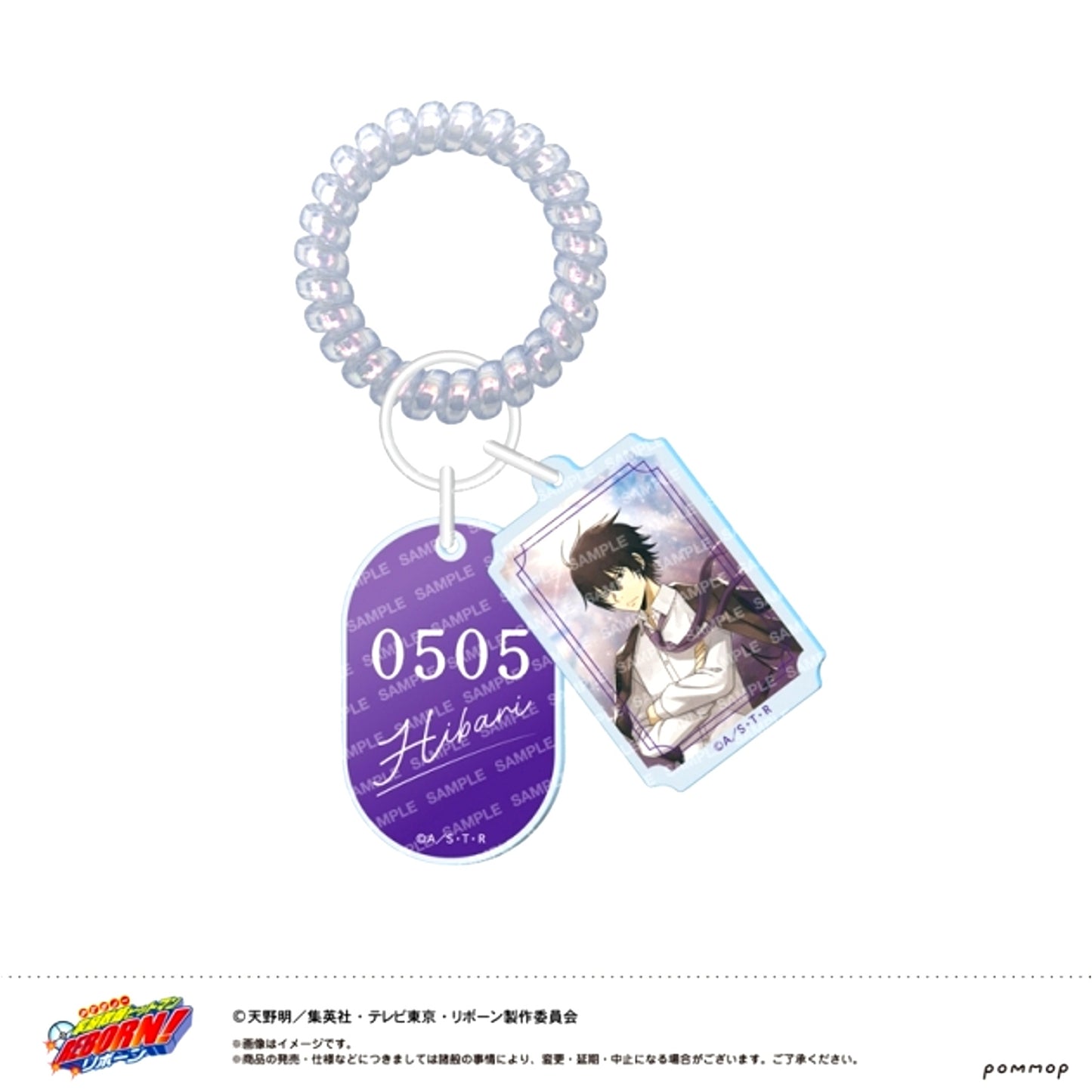 Katekyo Hitman Reborn! Locker Key Style Keychain -Style- (B Kyoya Hibari) [NEW]