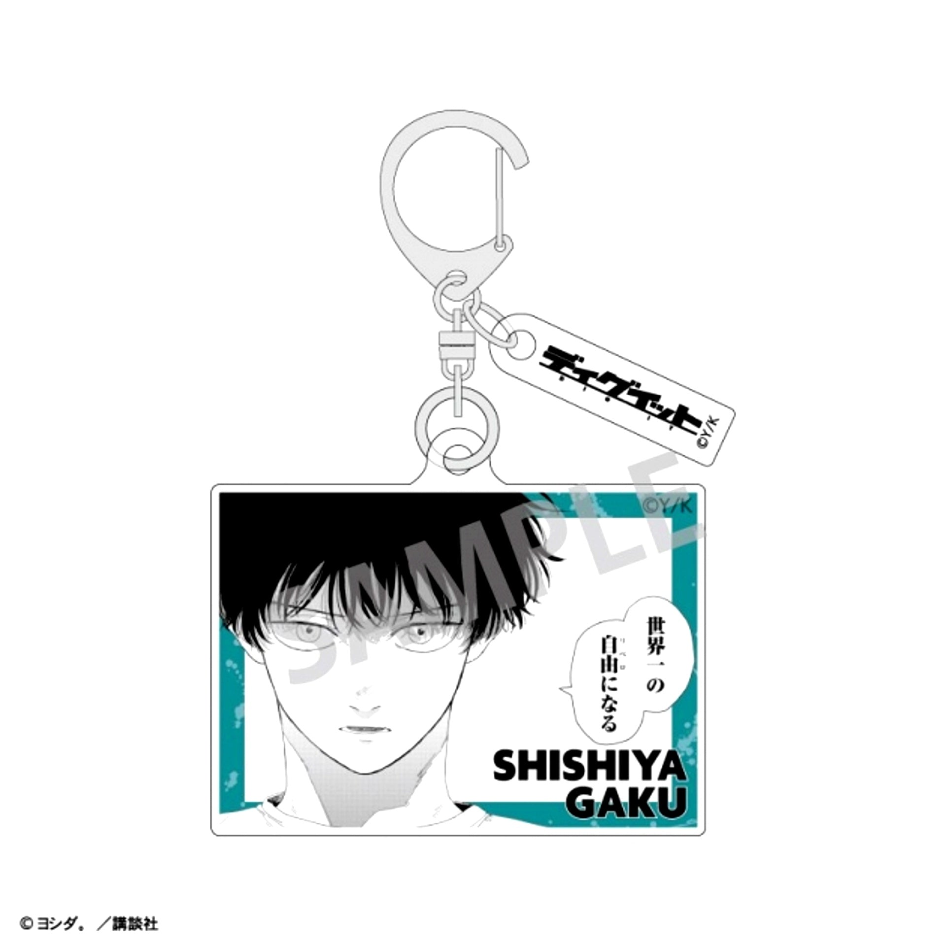 DIG IT Double Parts Acrylic Keychain Gaku Shishiya [NEW]