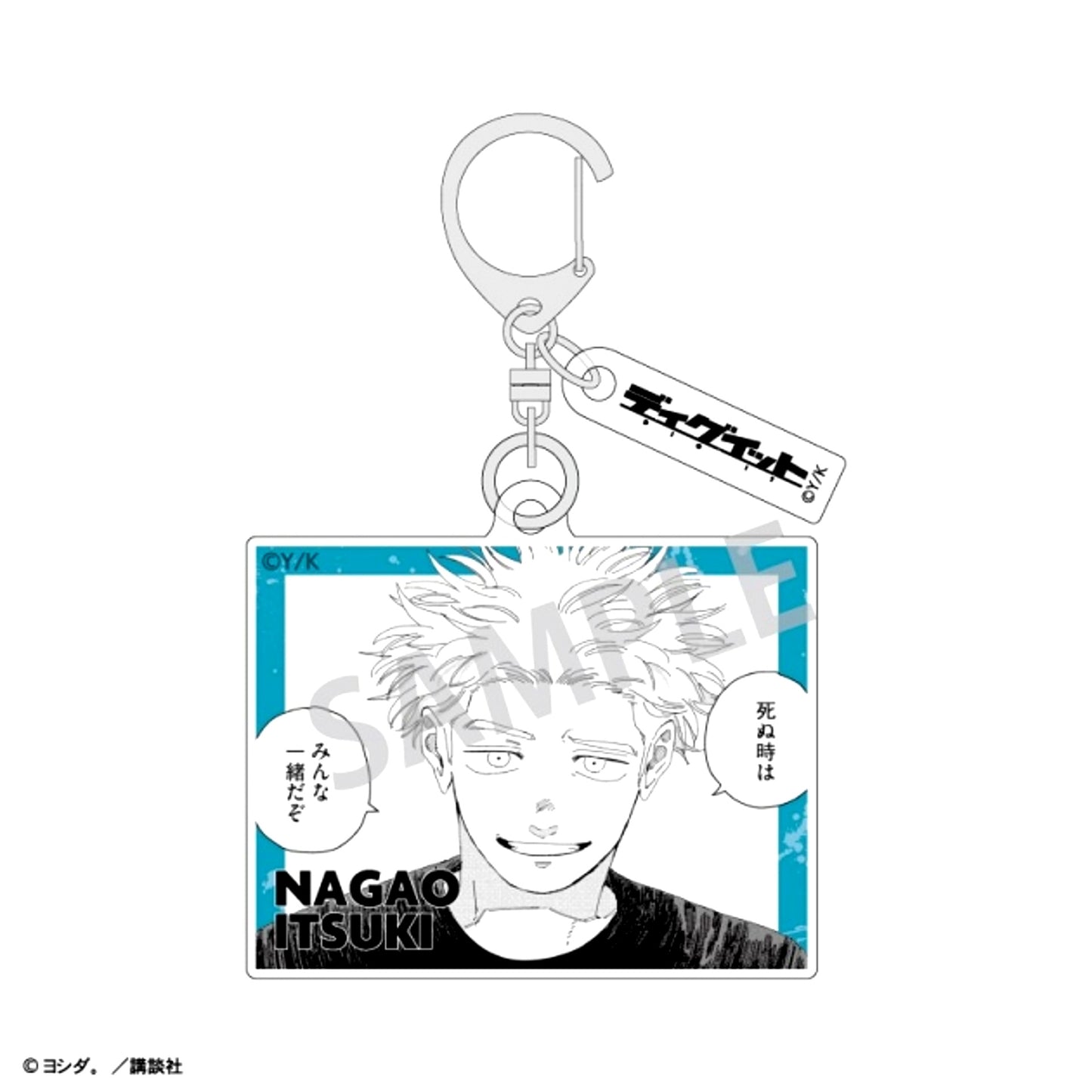 DIG IT Double Parts Acrylic Keychain Itsuki Nagao [NEW]