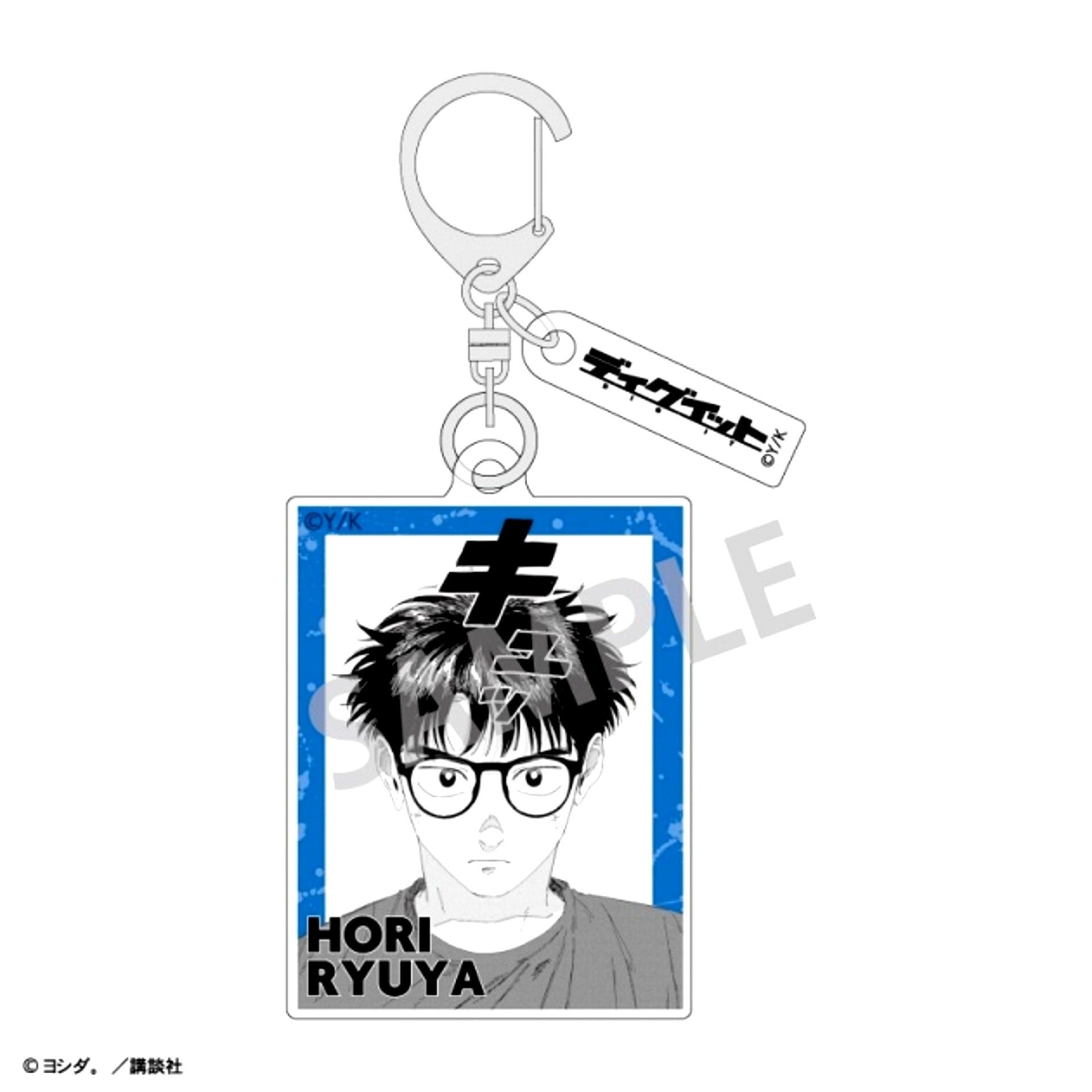 DIG IT Double Parts Acrylic Keychain Ryuya Hori [NEW]