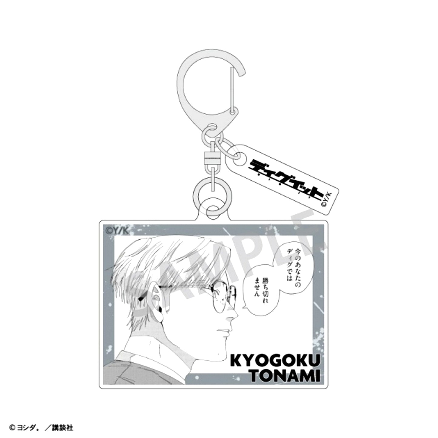 DIG IT Double Parts Acrylic Keychain Tonami Kyogoku [NEW]