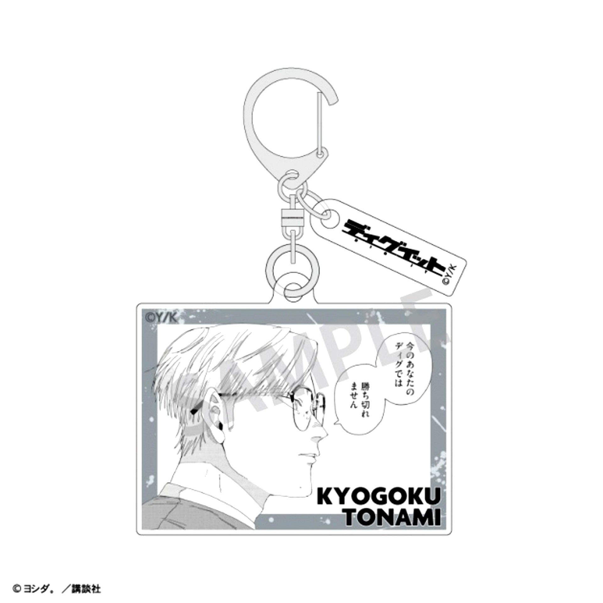 DIG IT Double Parts Acrylic Keychain Tonami Kyogoku [NEW]