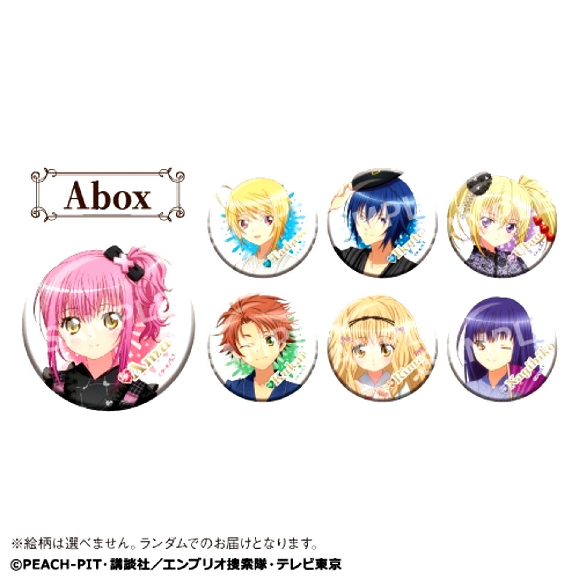 TV Anime Shugo Chara Trading Glitter Button <Abox: All 7 Types Random > Goods - Button Karaoke no Tetsujin Collaboration [NEW]