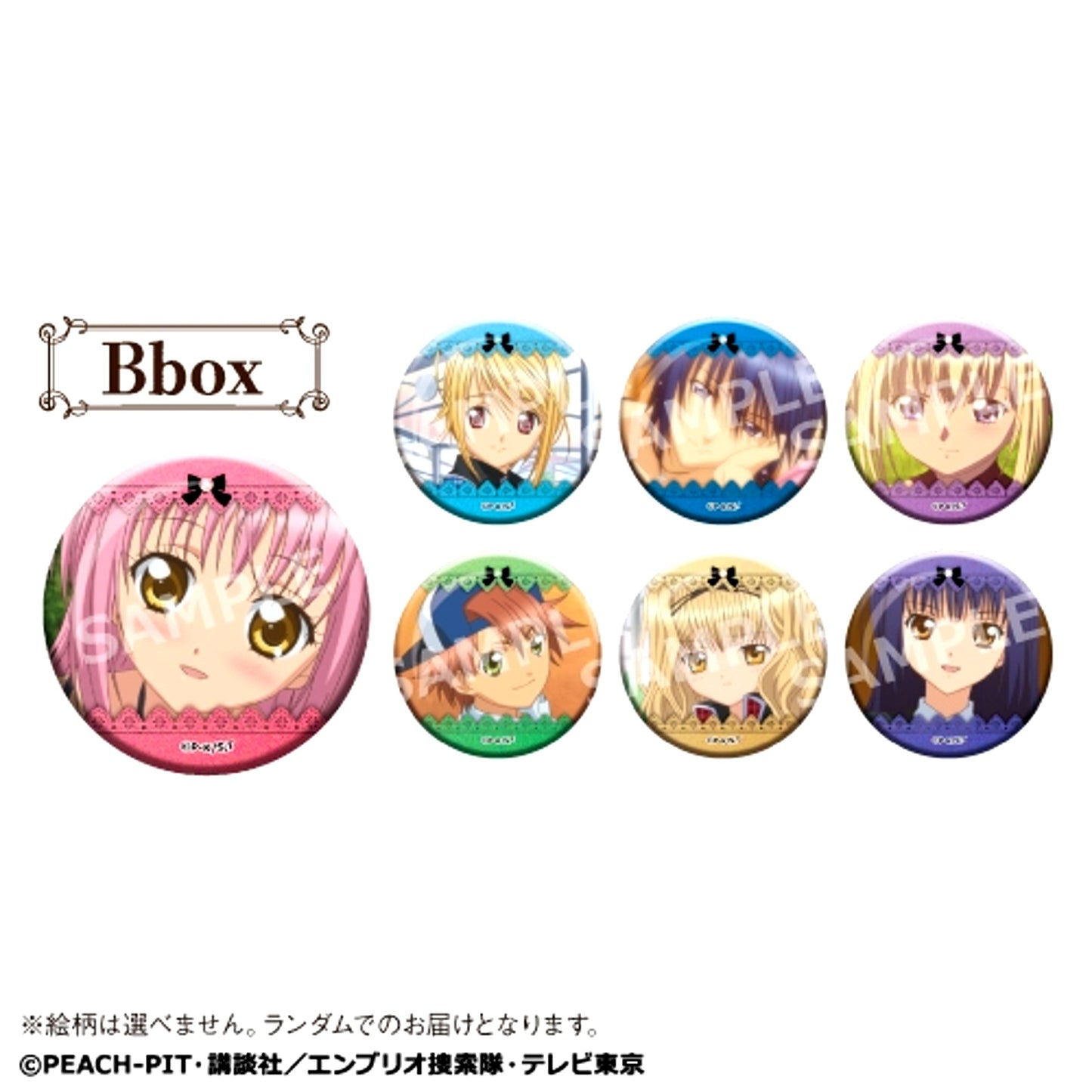 TV Anime Shugo Chara Trading Glitter Button <Bbox: All 7 Types Random > Goods - Button Karaoke no Tetsujin Collaboration [NEW]
