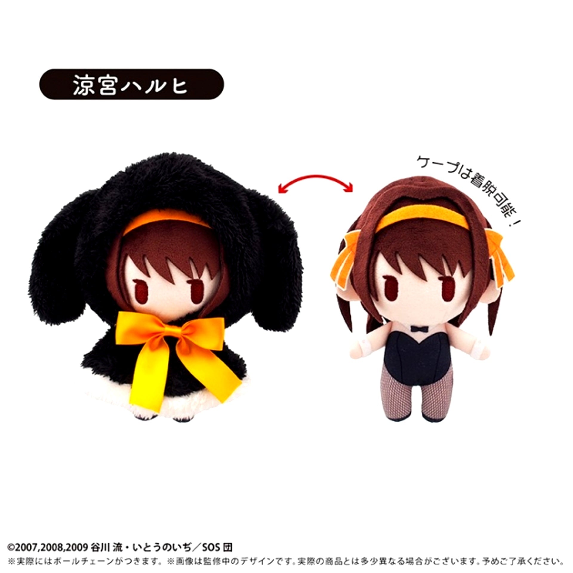 The Melancholy of Haruhi Suzumiya Cape Tapinui Haruhi Suzumiya Goods - Plush Toys [NEW]
