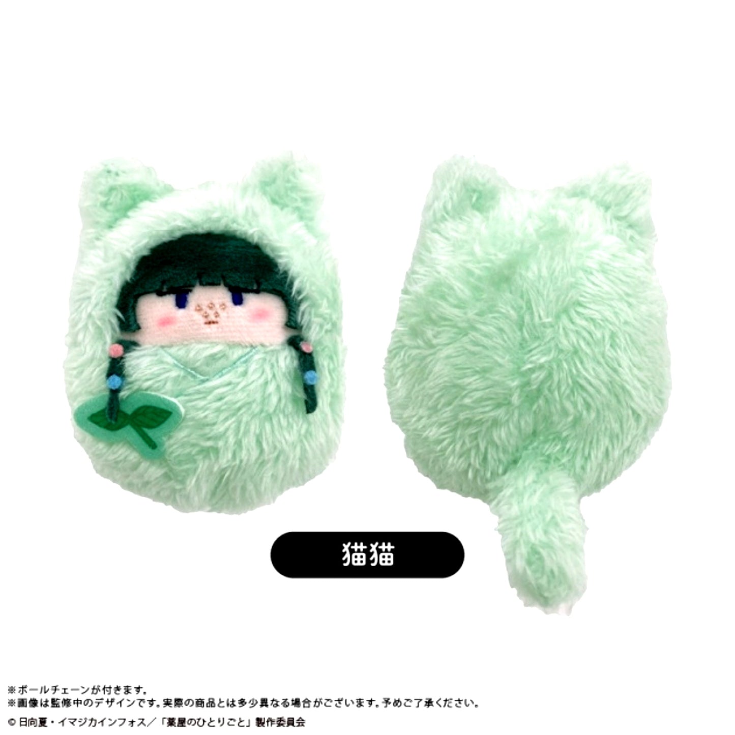 The Apothecary Diaries Kurumitapinui Vol.2 Maomao Goods - Plush Toys [NEW]