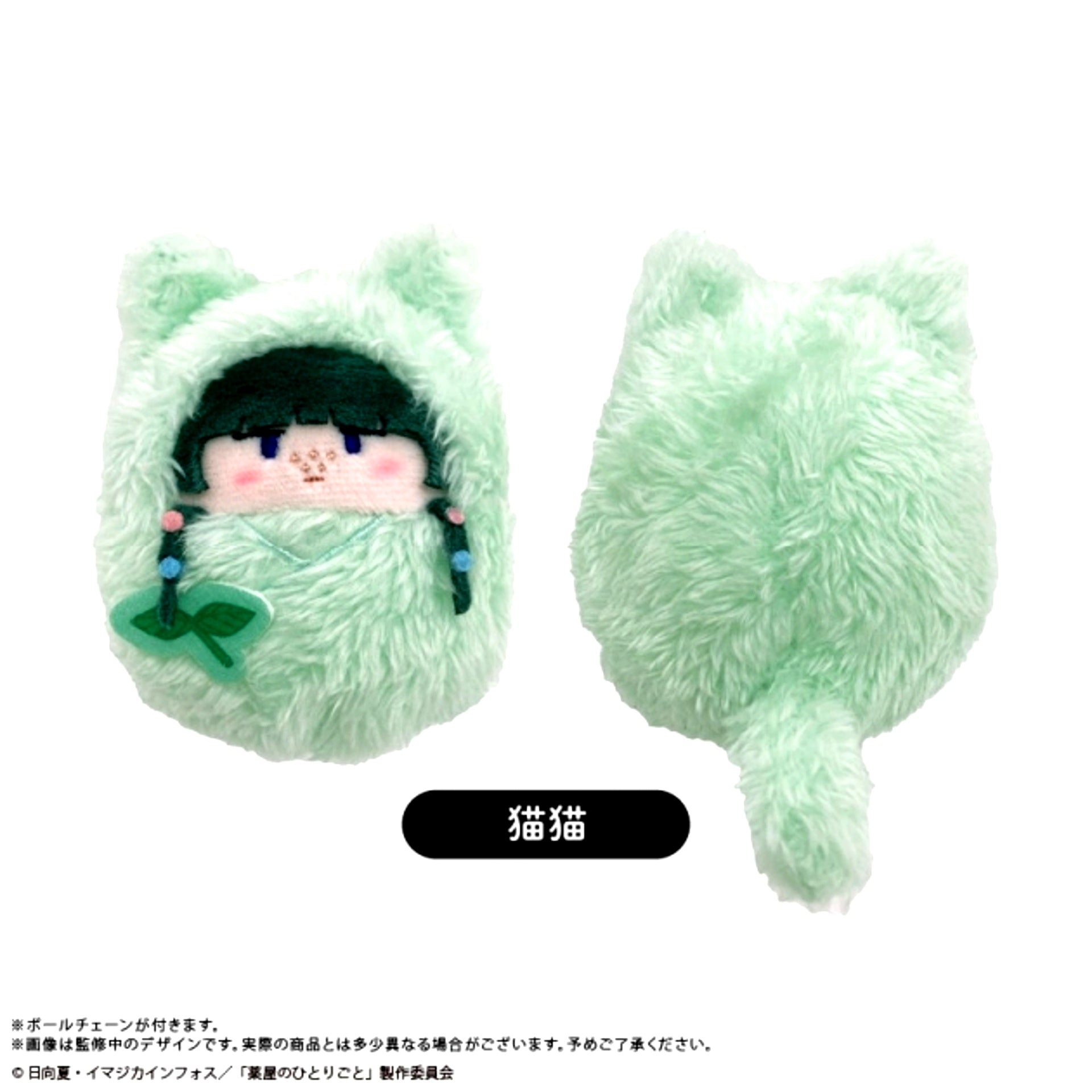 The Apothecary Diaries Kurumitapinui Vol.2 Maomao Goods - Plush Toys [NEW]