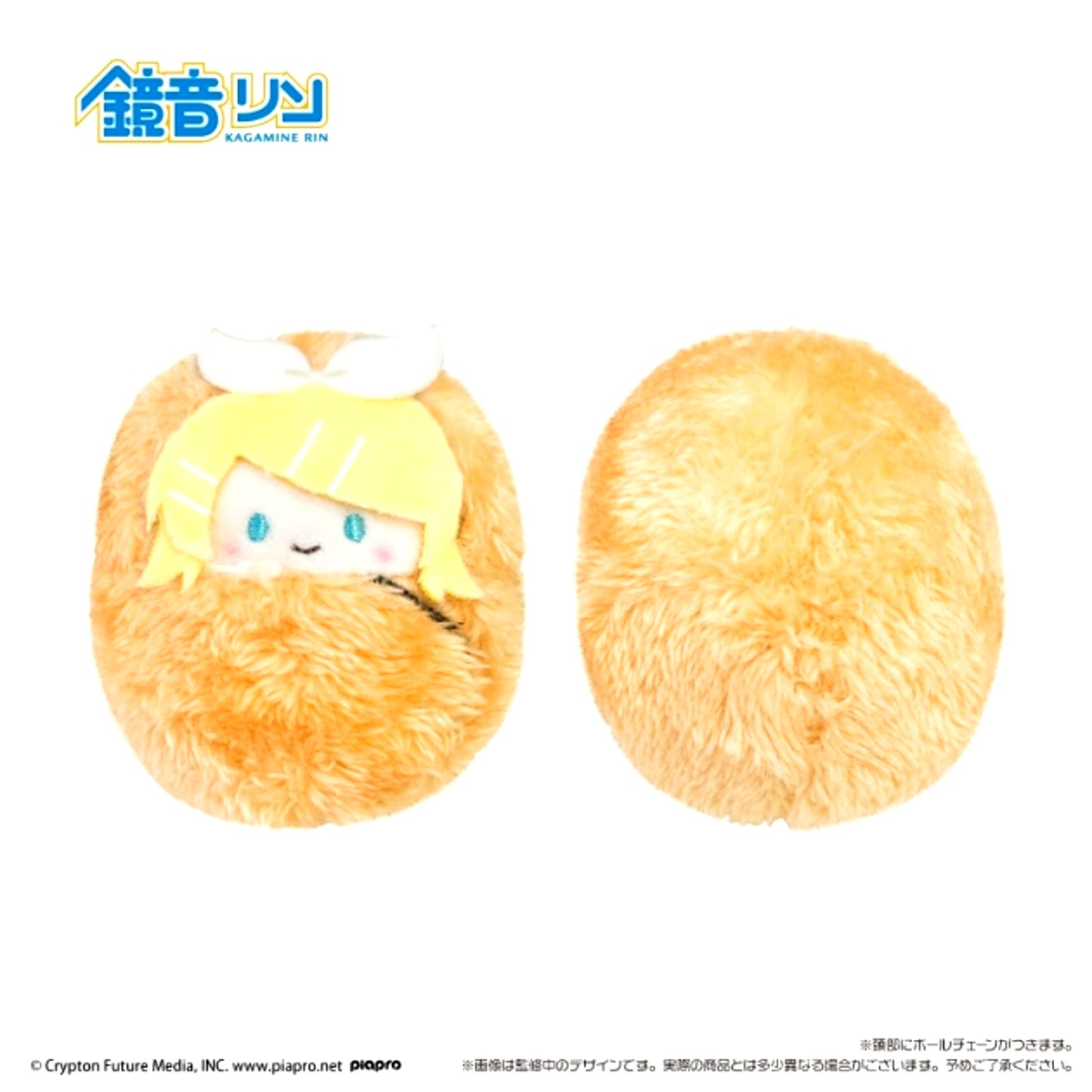 Hatsune Miku Kurumitapinui Rin Kagamine Goods - Plush Toys [NEW]