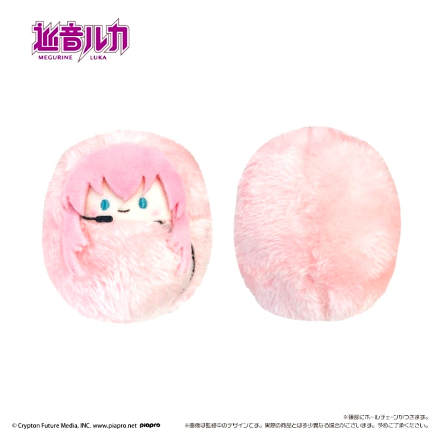 Hatsune Miku Kurumitapinui Megurune Ruka Goods - Plush Toys [NEW]
