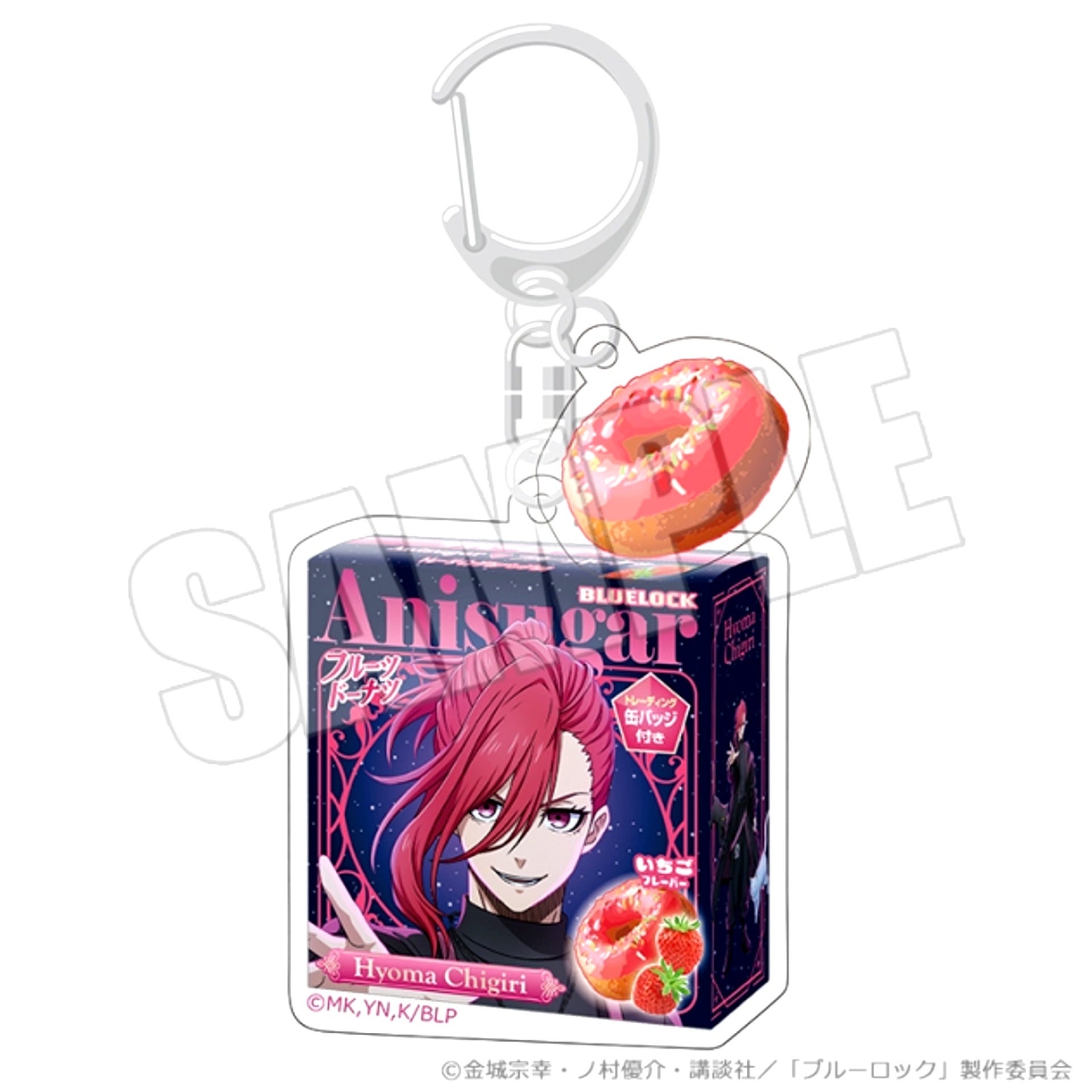 Blue Lock Donut Package Keychain vol.1 (Fateful Shot Hyoma Chigiri) [NEW]