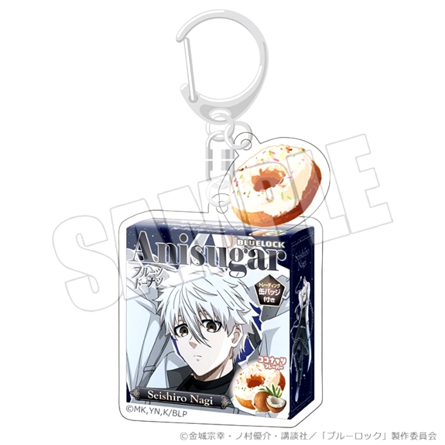 Blue Lock Donut Package Keychain vol.1 (Fateful Shot Seishiro Nagi) [NEW]