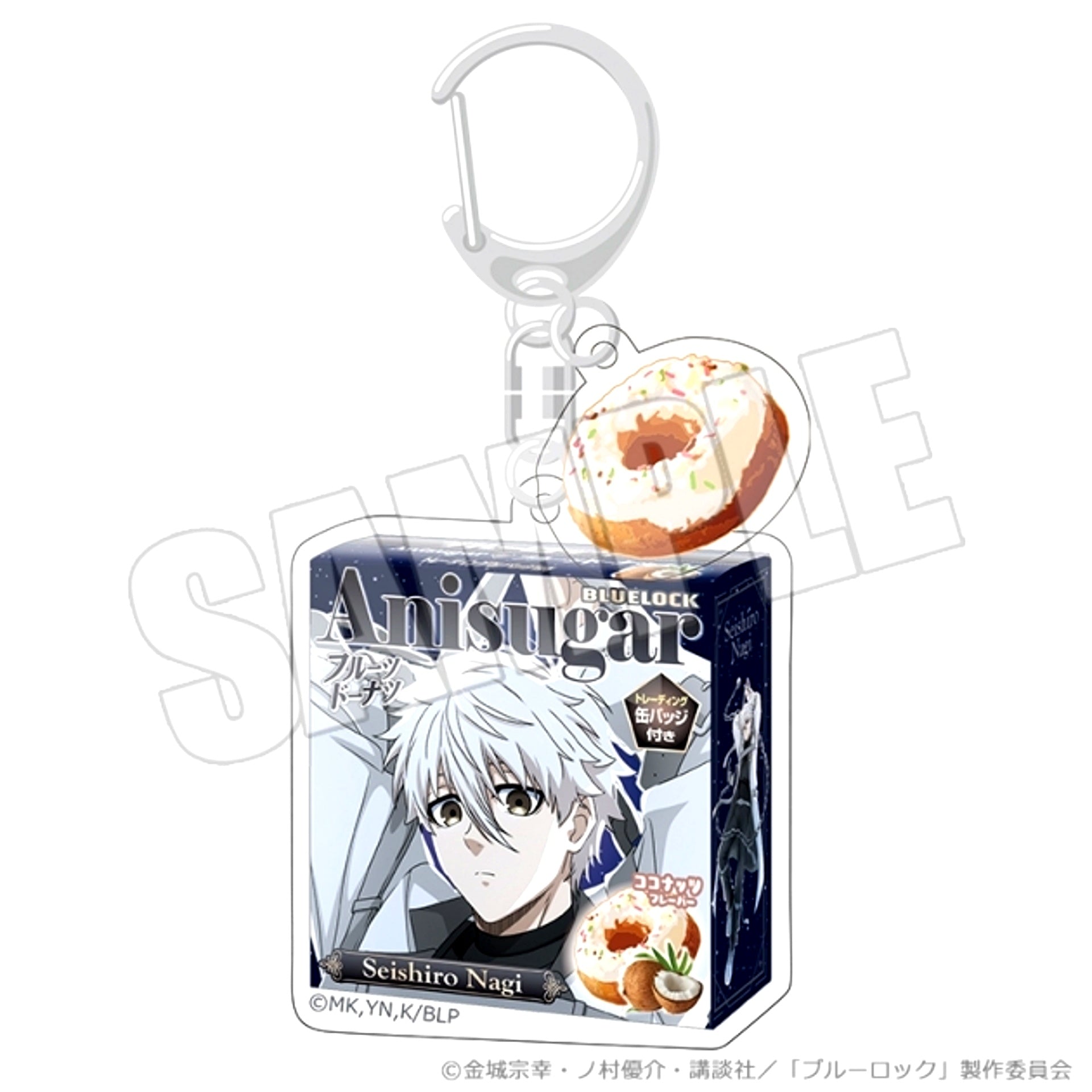 Blue Lock Donut Package Keychain vol.1 (Fateful Shot Seishiro Nagi) [NEW]
