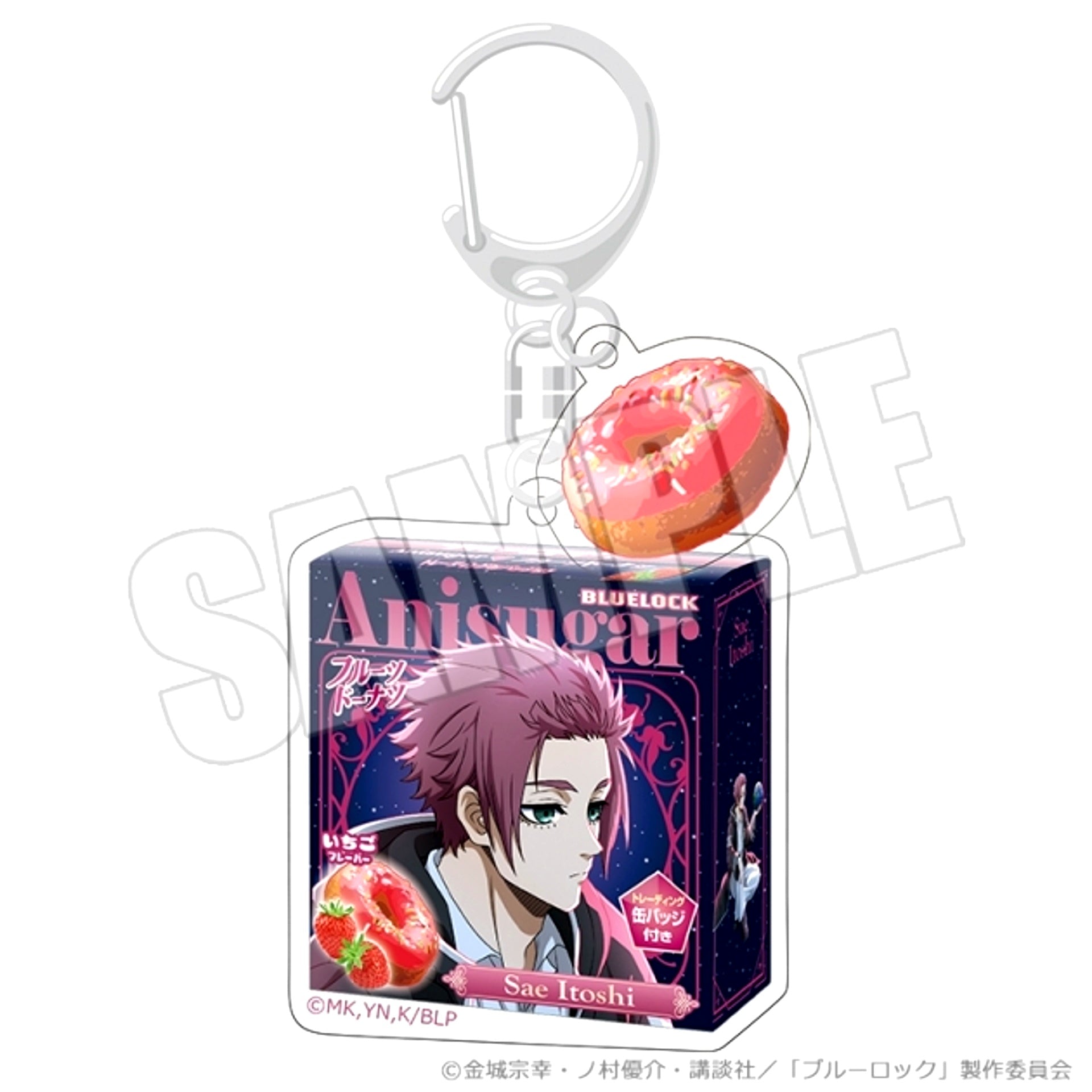 Blue Lock Donut Package Keychain vol.1 (Fateful Shot Sae Itoshi) [NEW]