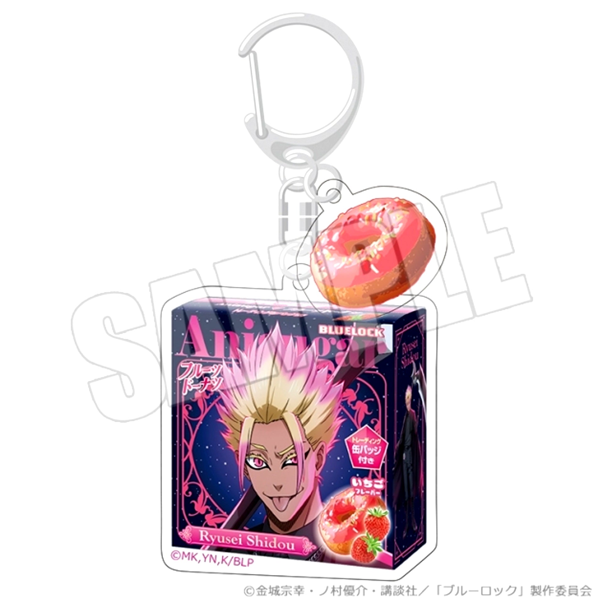 Blue Lock Donut Package Keychain vol.1 (Fateful Shot Ryusei Shidou) [NEW]