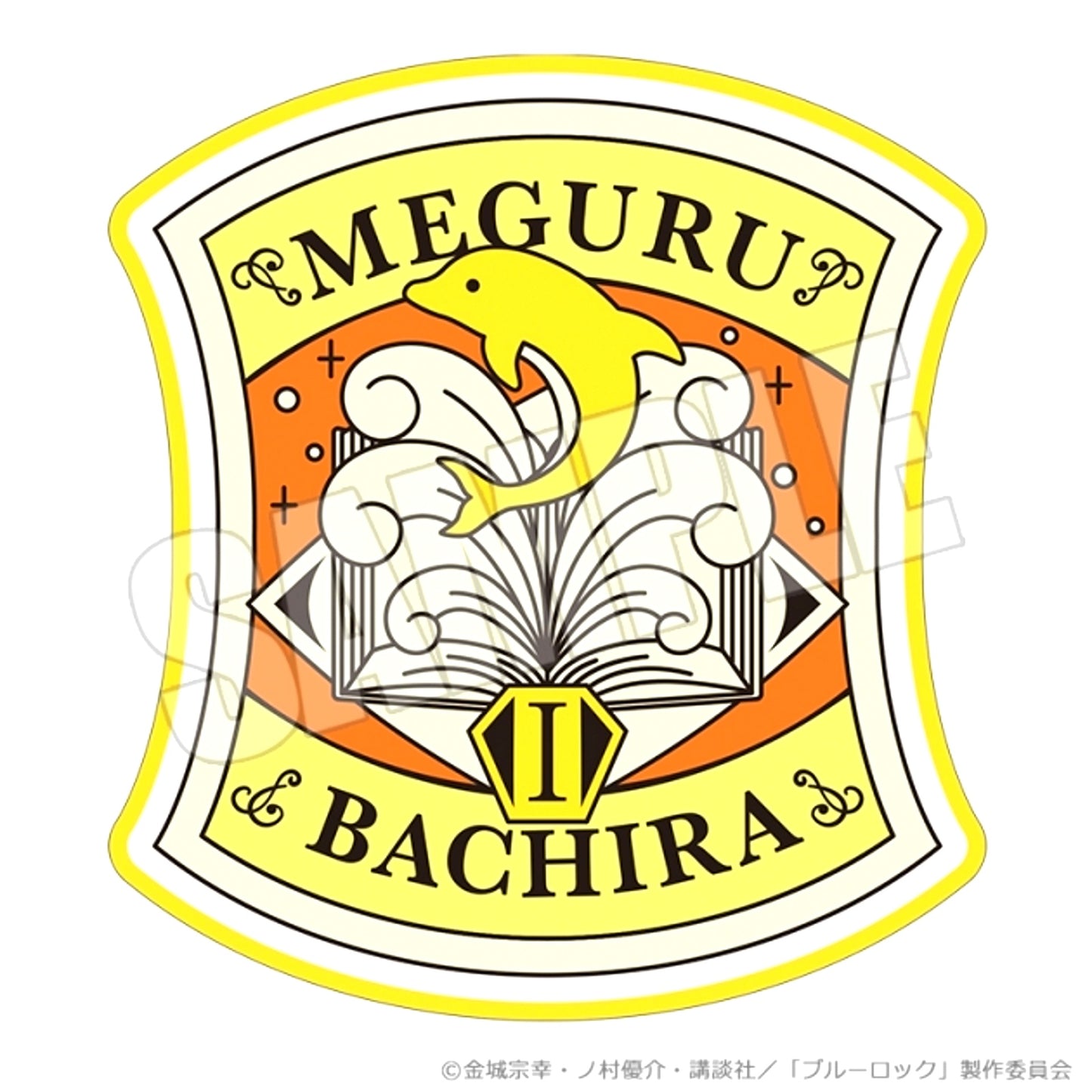 Blue Lock Embroidered Patch (Fateful Shot Meguru Bachira) [NEW]