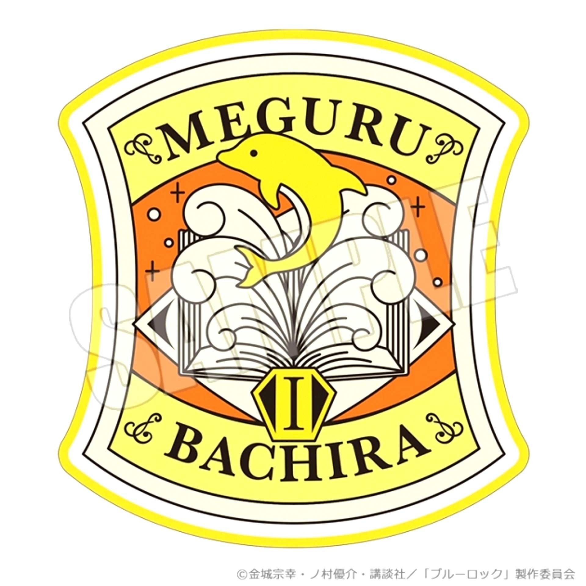 Blue Lock Embroidered Patch (Fateful Shot Meguru Bachira) [NEW]