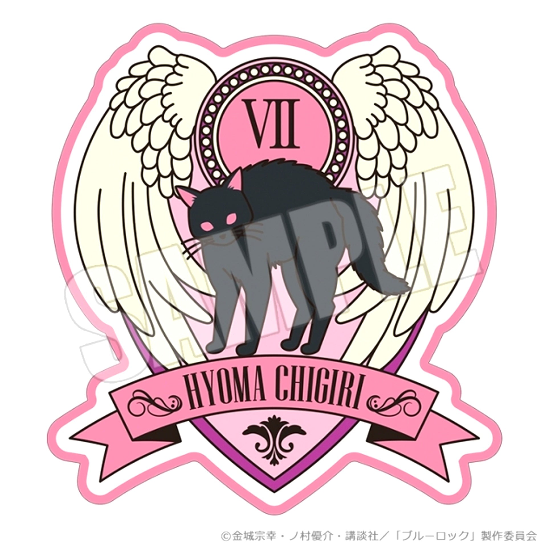 Blue Lock Embroidered Patch (Fateful Shot Hyoma Chigiri) [NEW]