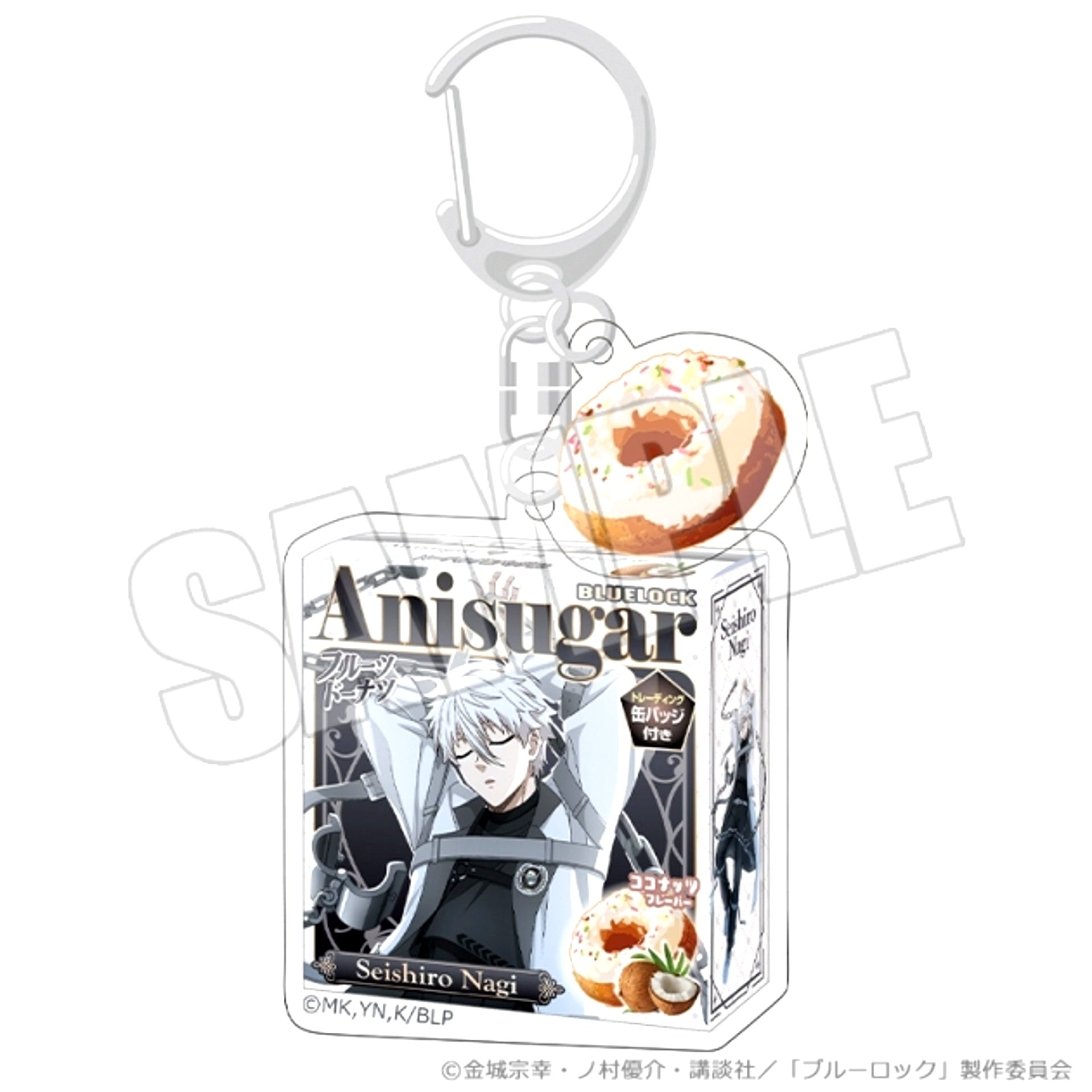 Blue Lock Donut Package Keychain vol.2 (Fateful Shot Interval ver. Seishiro Nagi) [NEW]