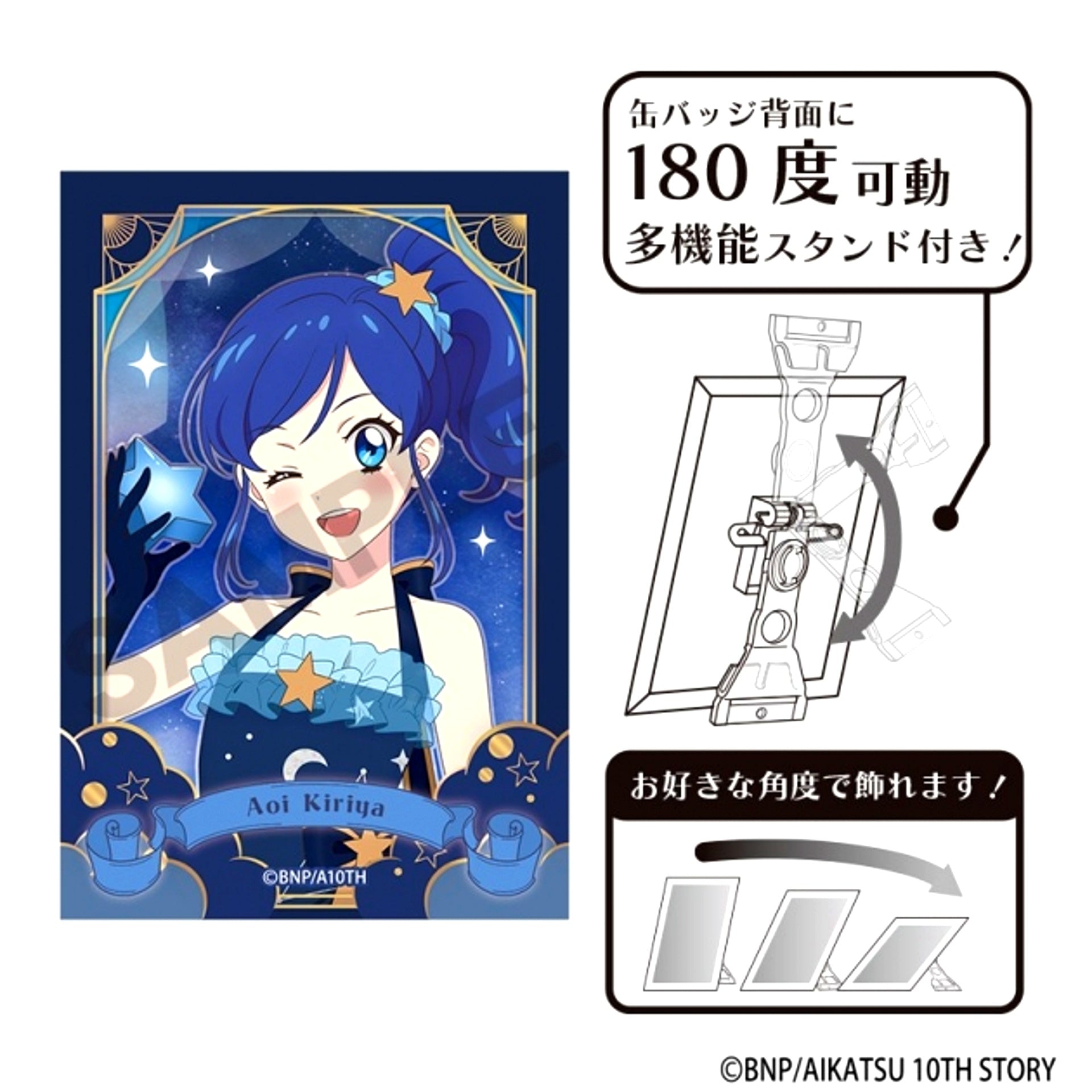 Aikatsu! Art Can Badge Aoi Kiriya Starry Sky Dress [NEW]