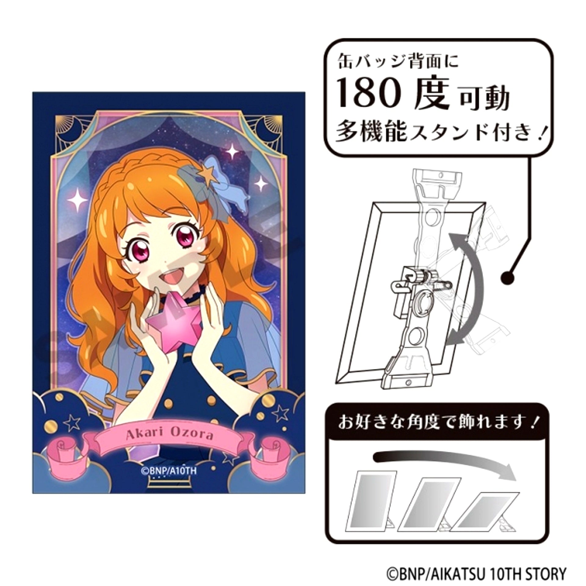 Aikatsu! Art Can Badge Akari Ozora Starry Sky Dress [NEW]