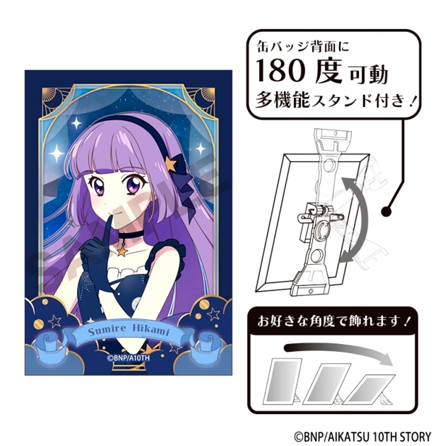 Aikatsu! Art Can Badge Sumire Hikami Starry Sky Dress [NEW]