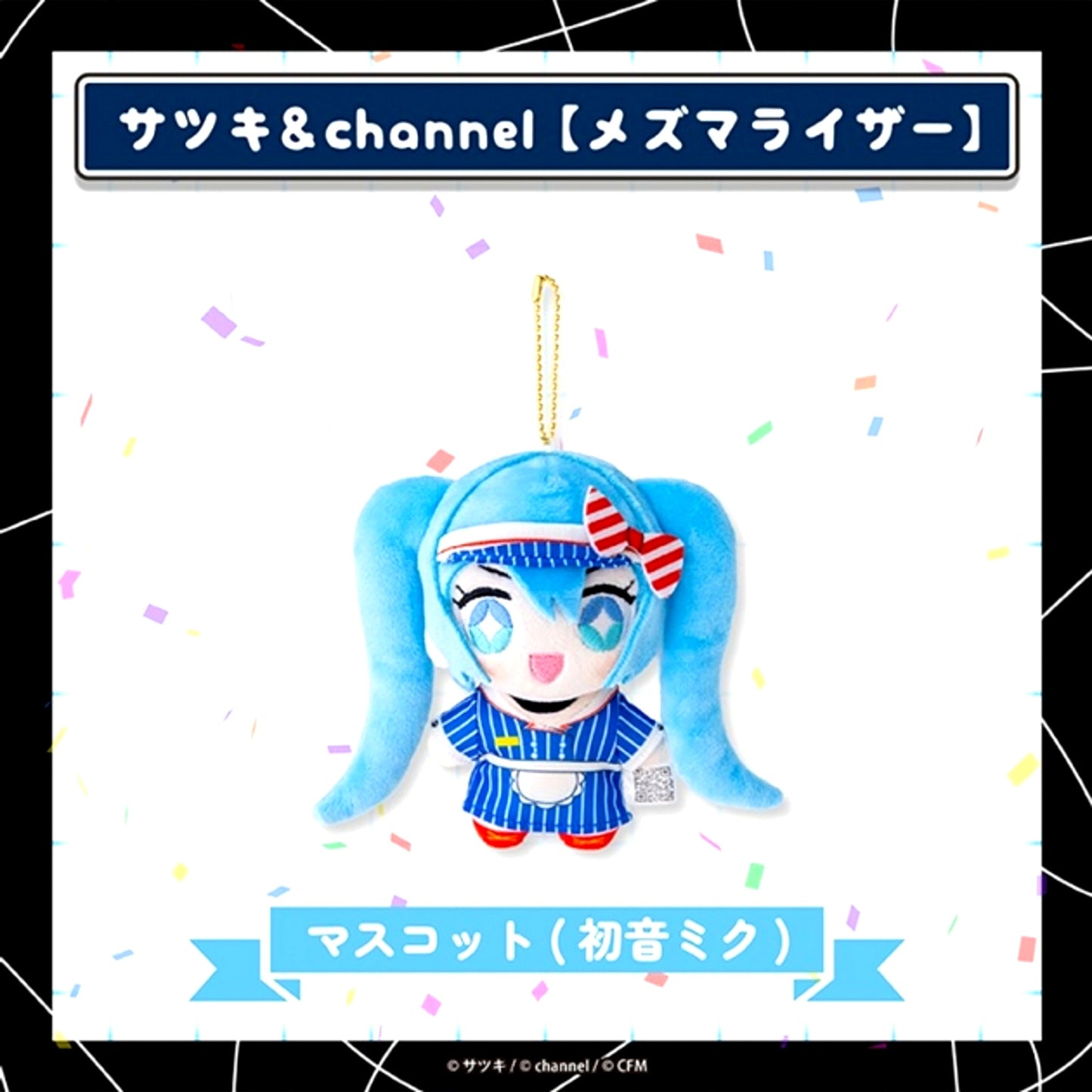 Mesmerizer Mascot (Mesmerizer / Miku) [NEW]