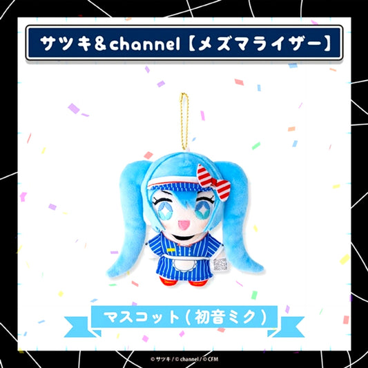 Mesmerizer Mascot (Mesmerizer / Miku) [NEW]