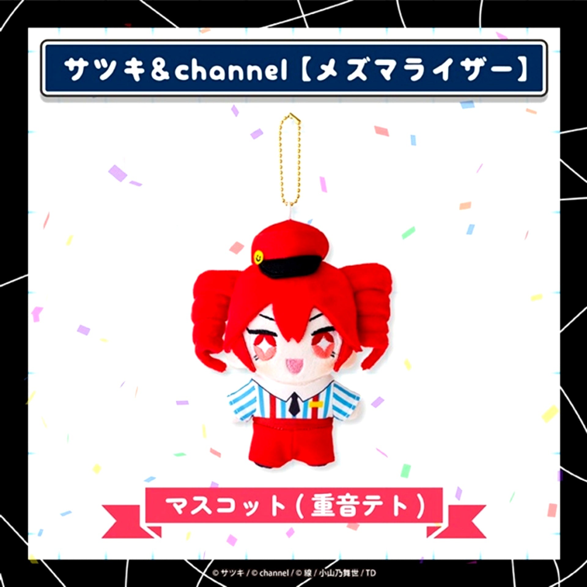 Mesmerizer Mascot (Mesmerizer / Teto) [NEW]