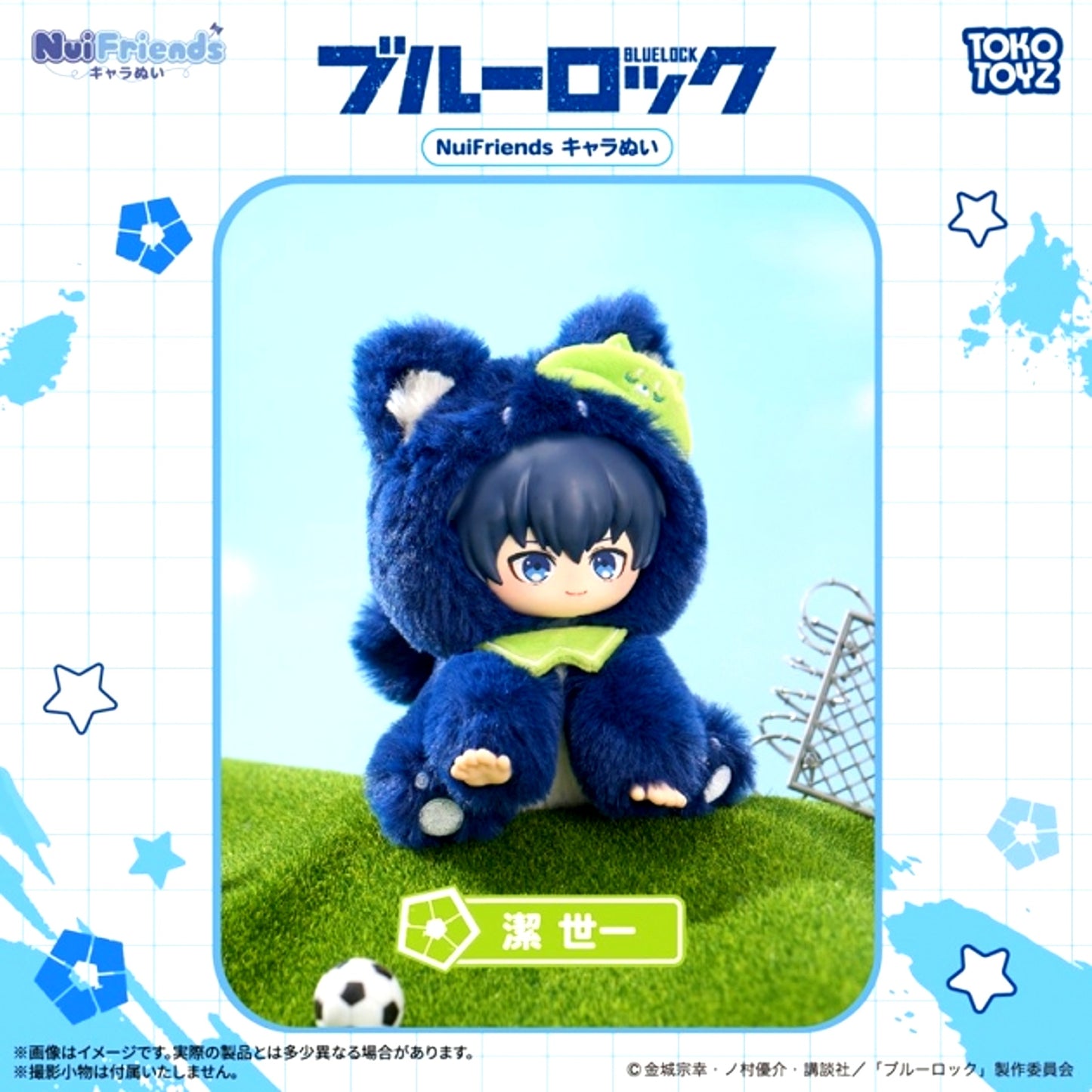 Blue Lock NuiFriends Character Plush Yoichi Isagi [NEW]