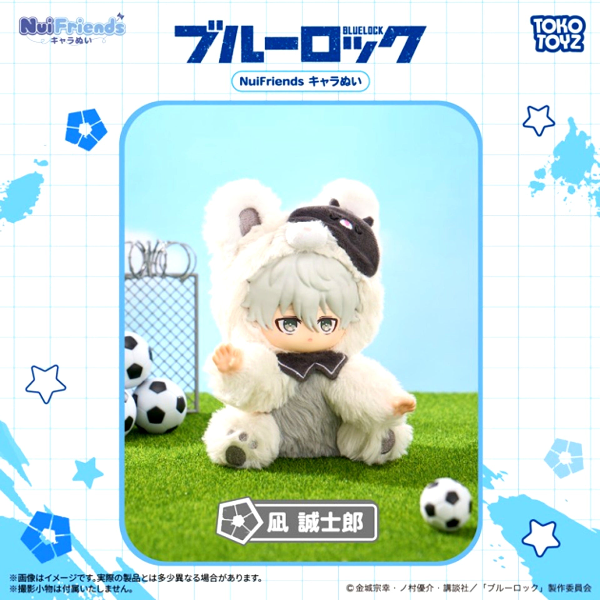 Blue Lock NuiFriends Character Plush Seishiro Nagi [NEW]