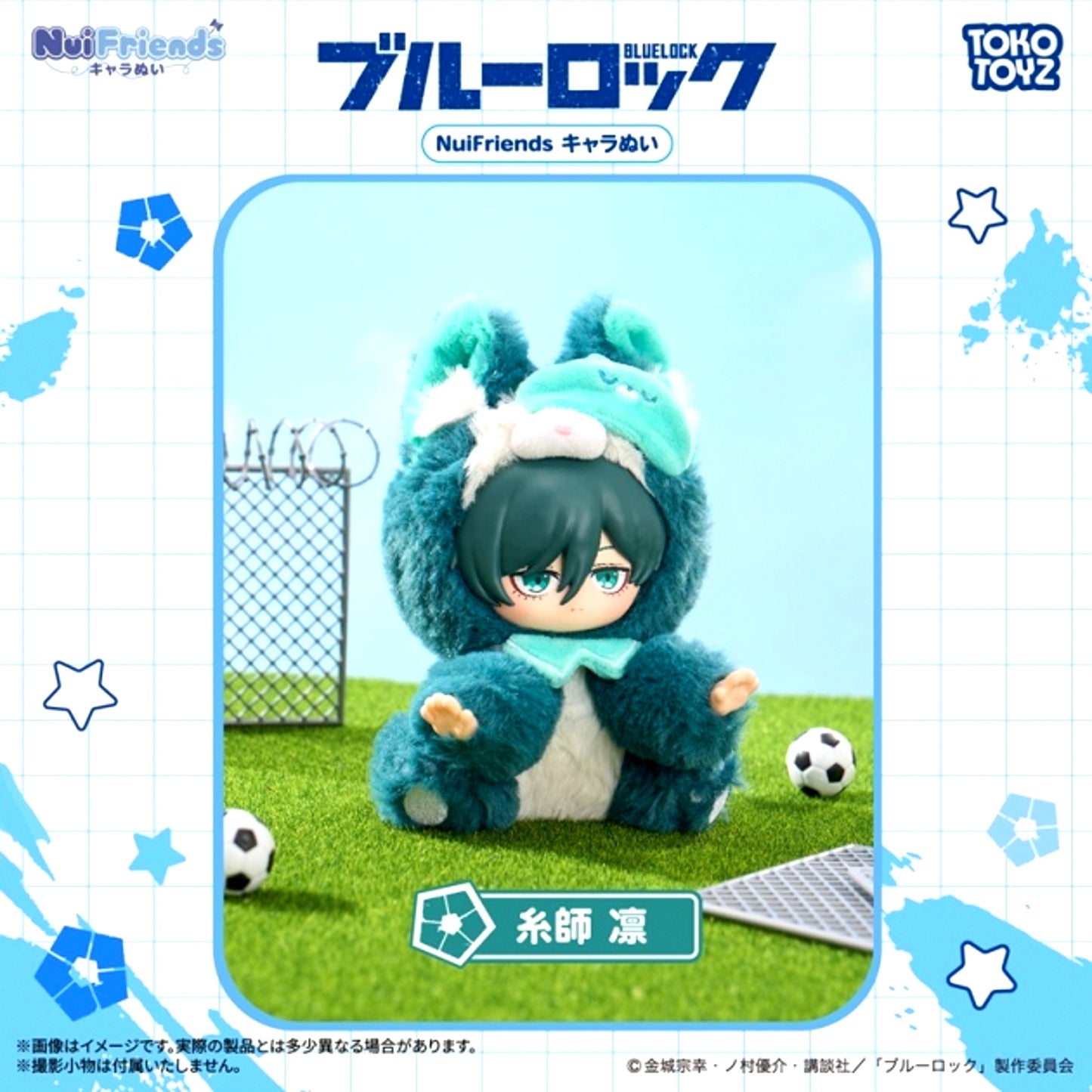 Blue Lock NuiFriends Character Plush Rin Itoshi [NEW]