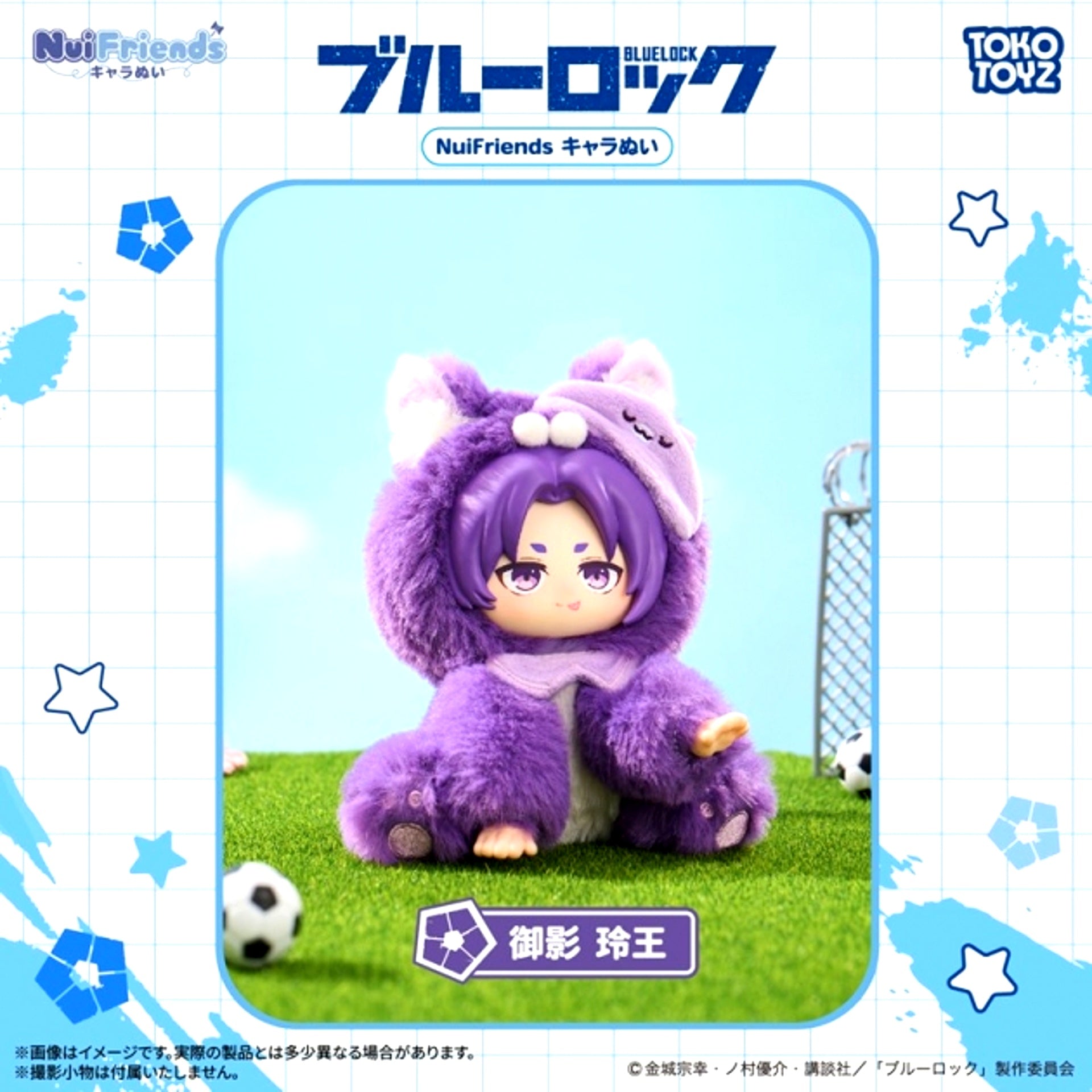 Blue Lock NuiFriends Character Plush Reo Mikage [NEW]
