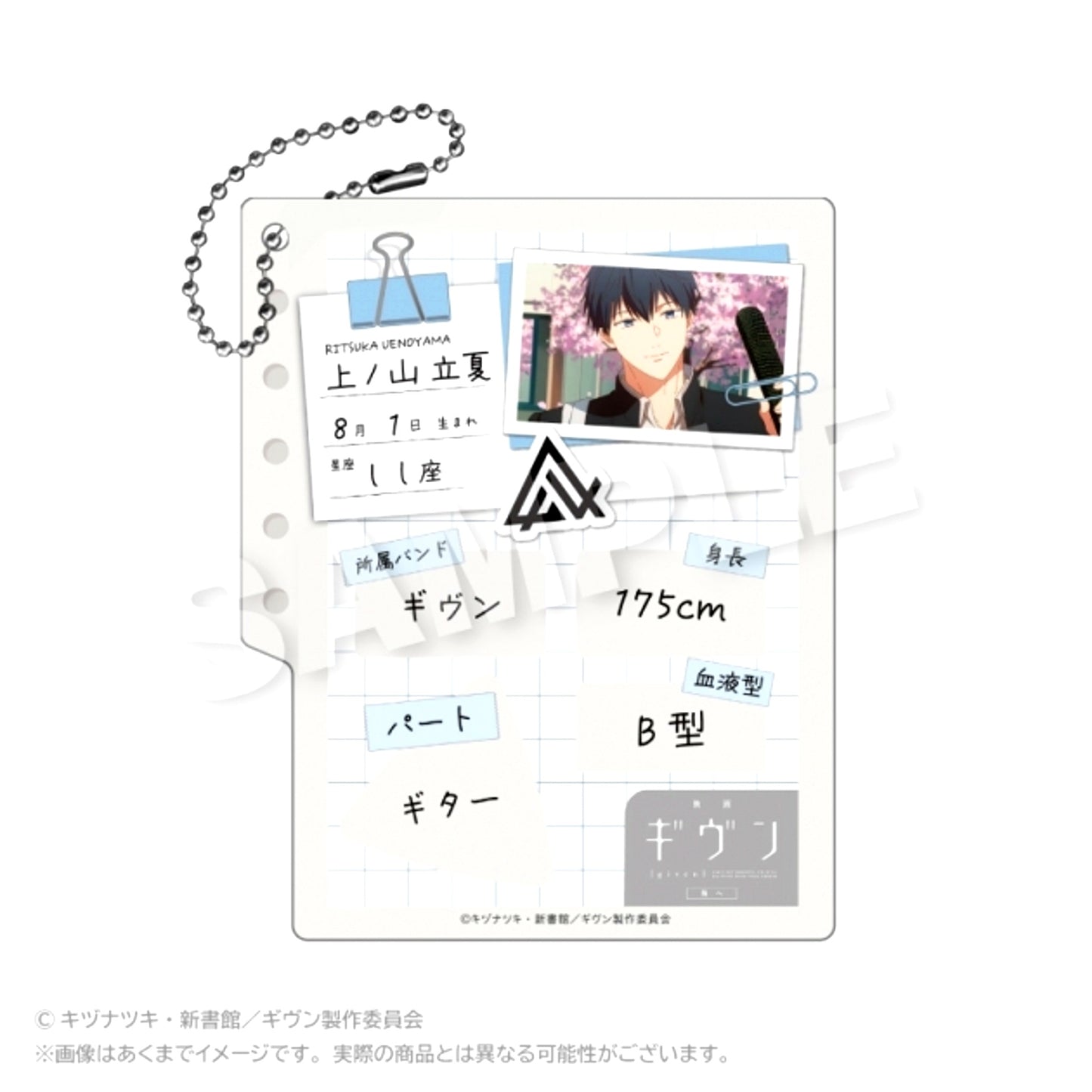 Given the Movie: To the Sea Profile Book Style Keychain Ritsuka Uenoyama [NEW]