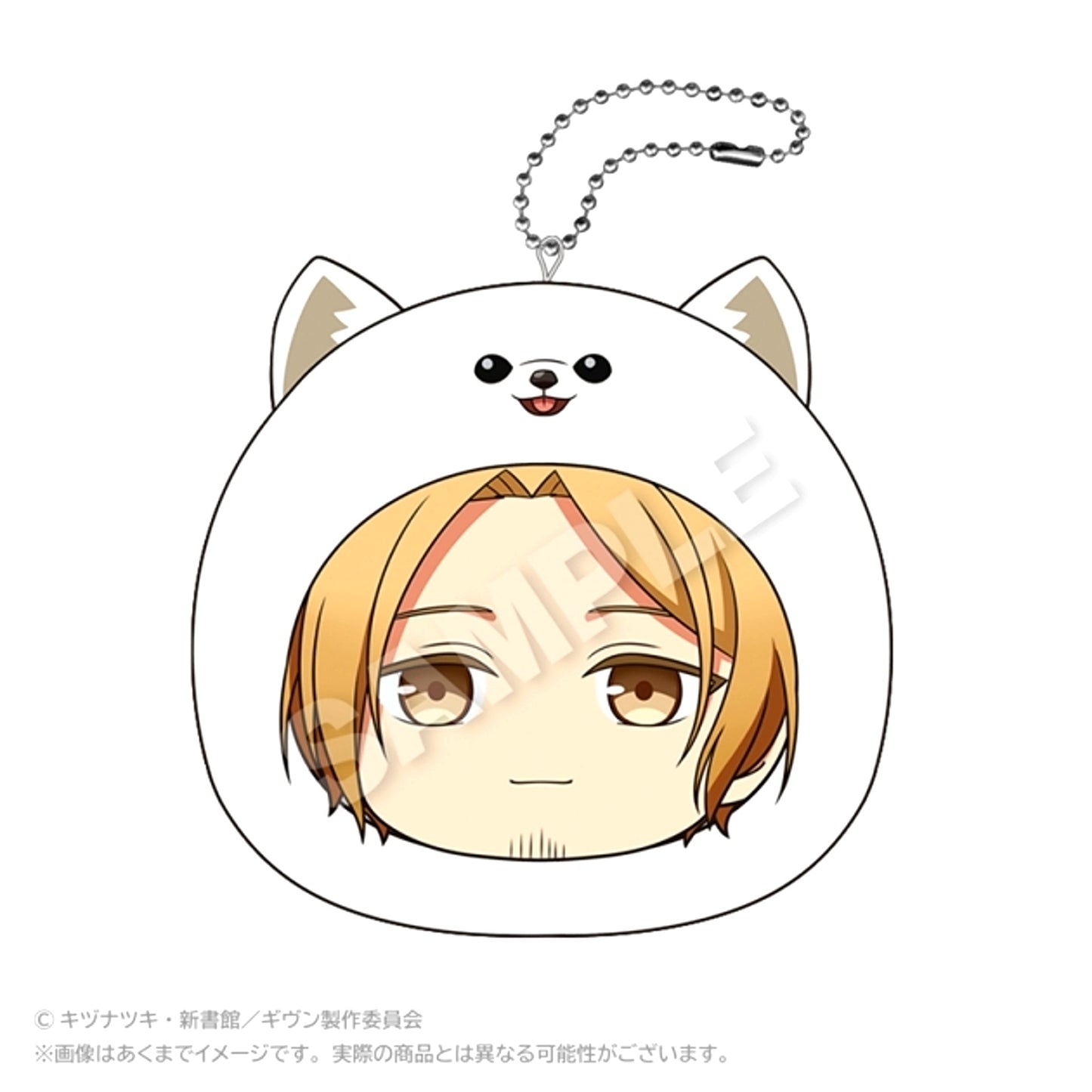 Given The Movie: Umi e Marumates Cushion Keychain Haruki Nakayama Goods - Keychain [NEW]
