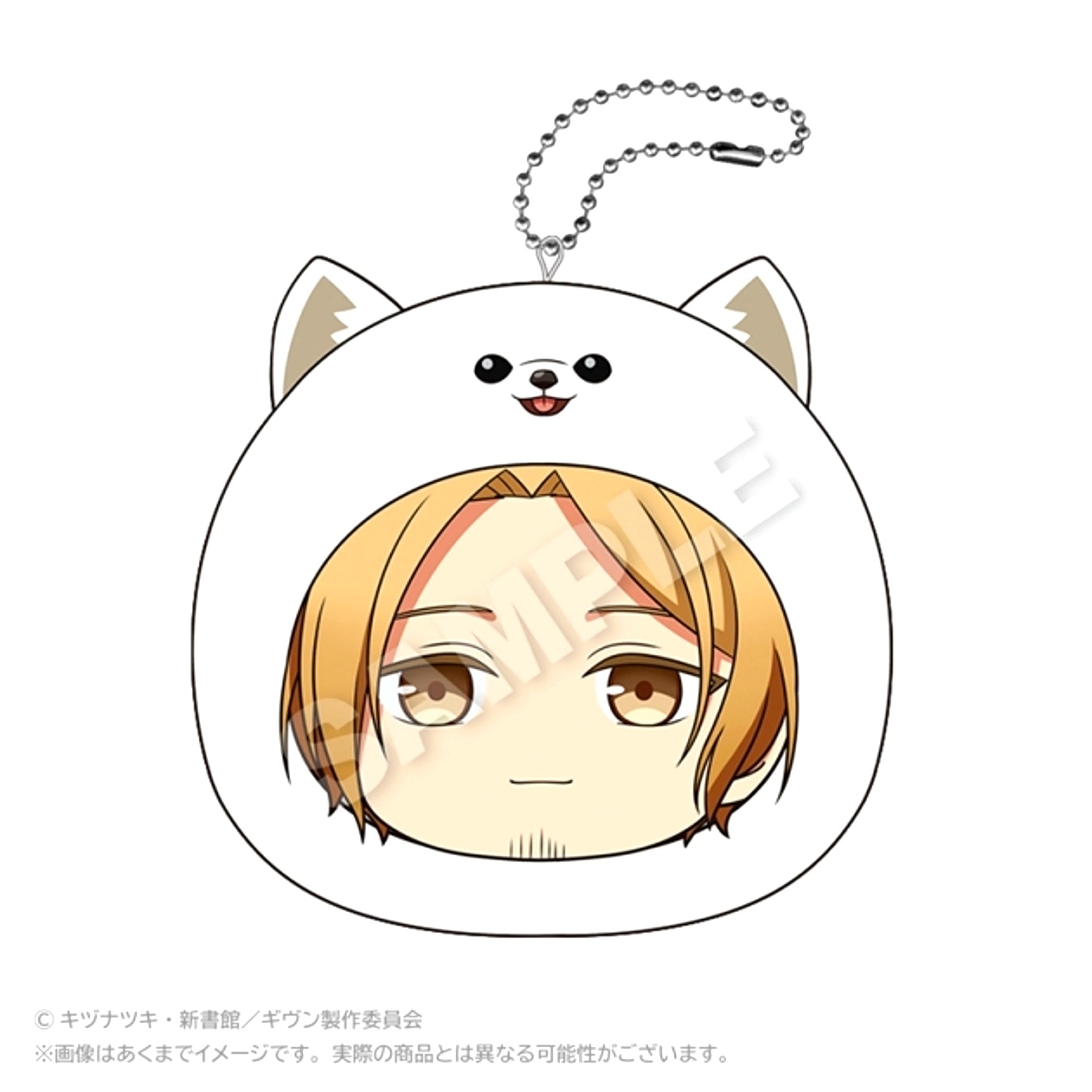 Given The Movie: Umi e Marumates Cushion Keychain Haruki Nakayama Goods - Keychain [NEW]