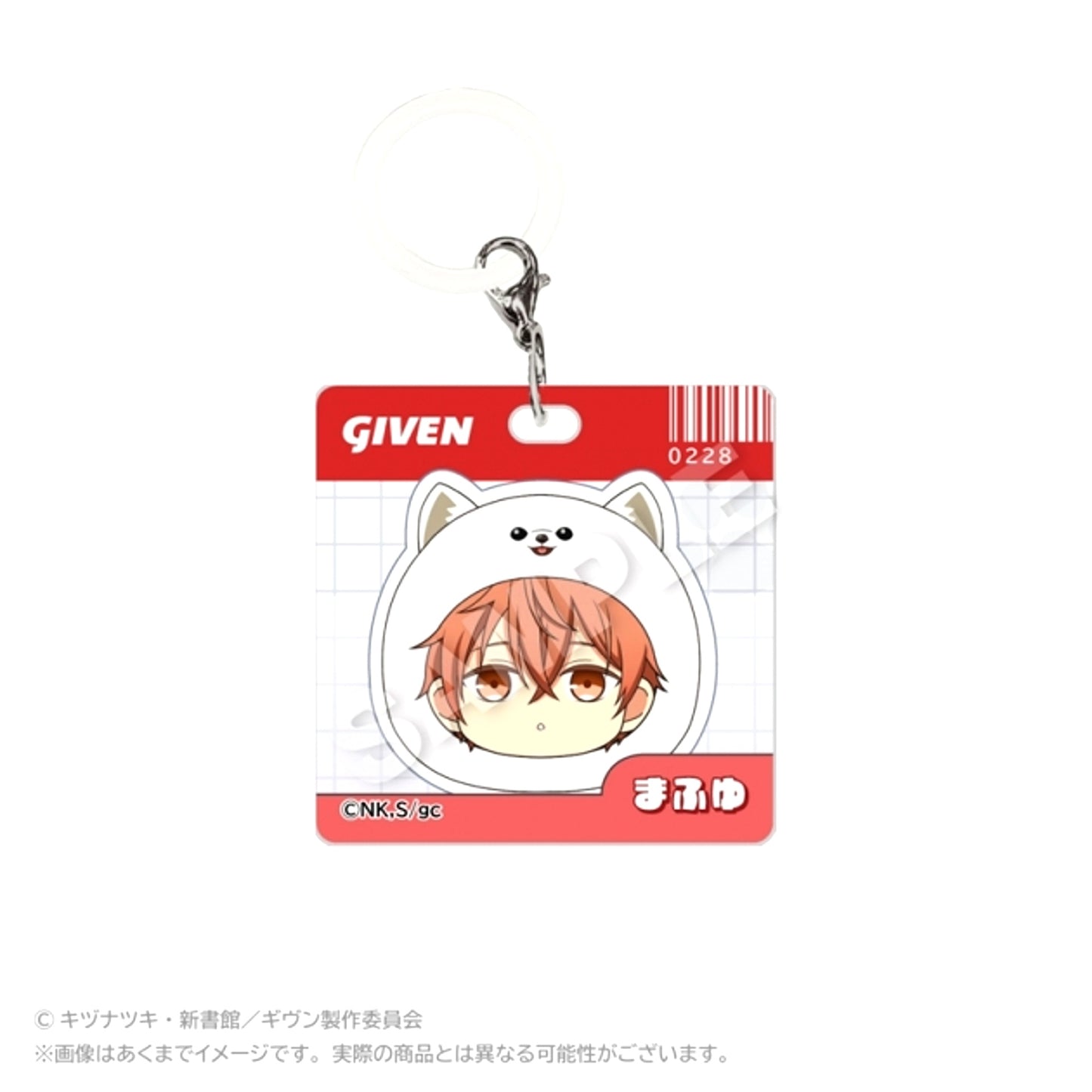 Given The Movie: Umi e Acrylic Charms Marumates Ver. Mafuyu Sato Goods - Charm [NEW]
