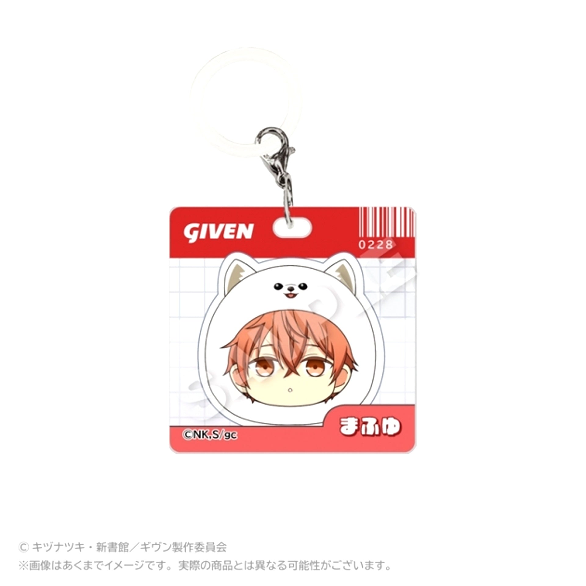 Given The Movie: Umi e Acrylic Charms Marumates Ver. Mafuyu Sato Goods - Charm [NEW]