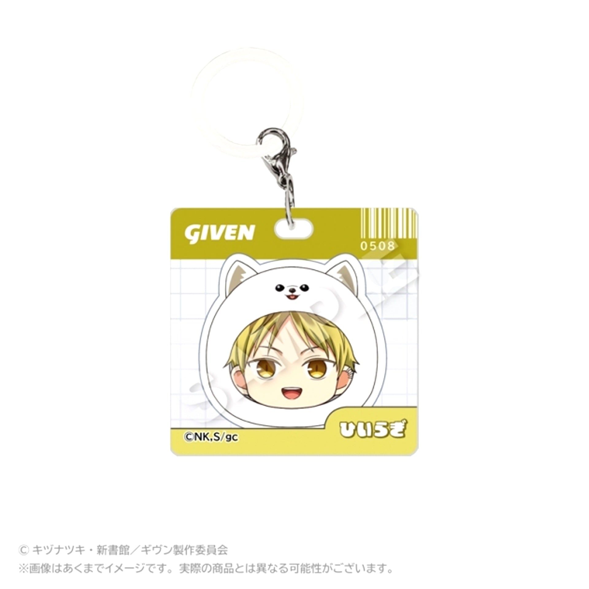 Given The Movie: Umi e Acrylic Charms Marumates Ver. Hiiragi Kashima Goods - Charm [NEW]
