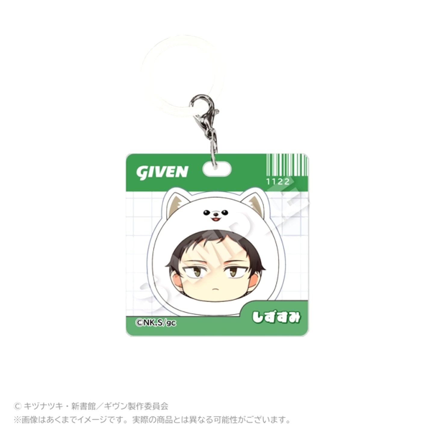 Given The Movie: Umi e Acrylic Charms Marumates Ver. Shizusumi Yagi Goods - Charm [NEW]