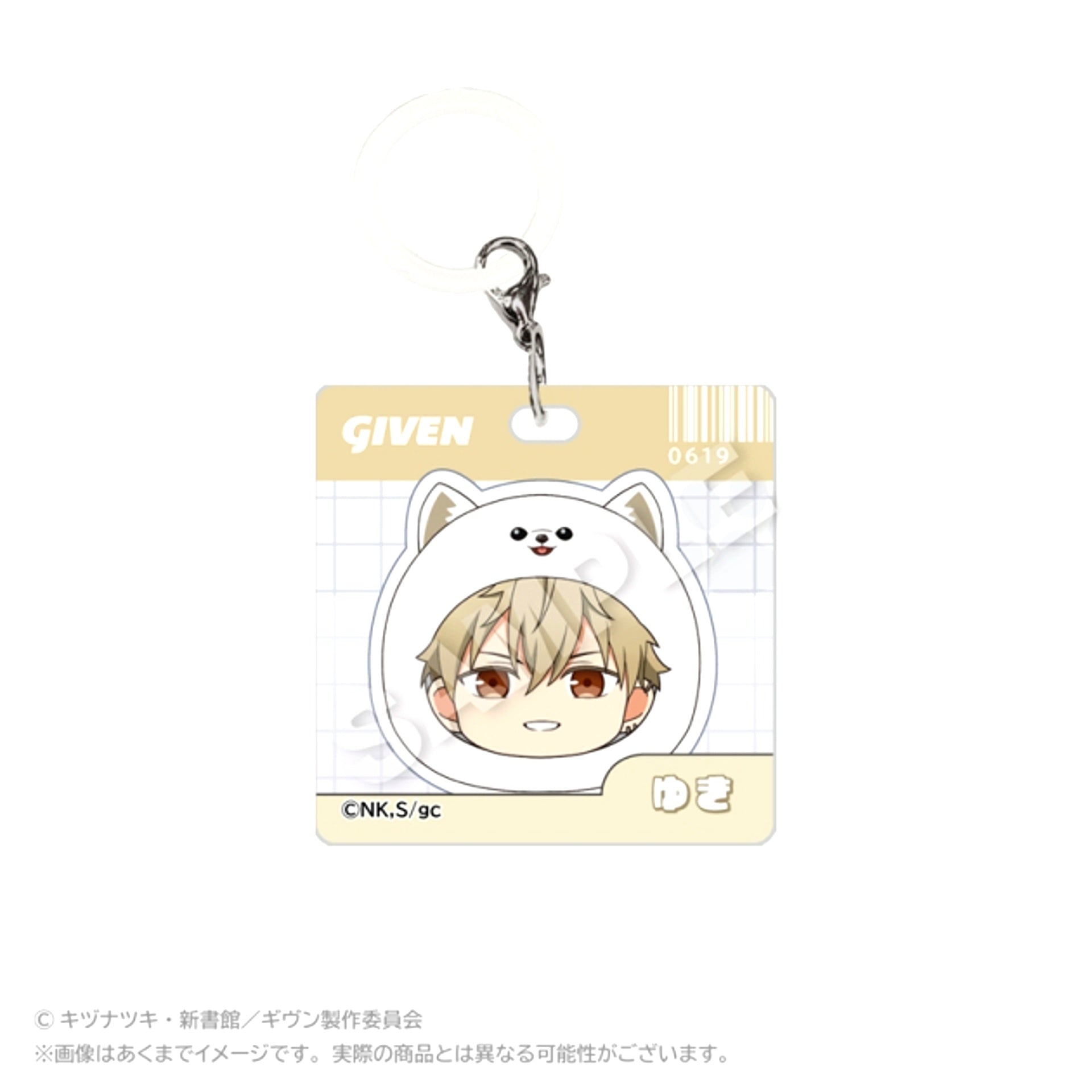 Given The Movie: Umi e Acrylic Charms Marumates Ver. Yuki Yoshida Goods - Charm [NEW]