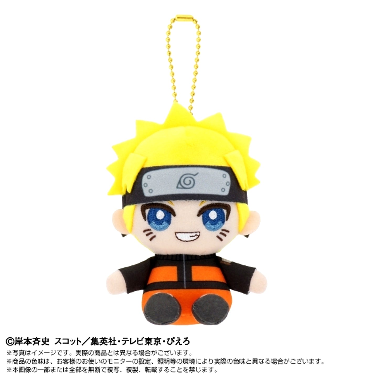 NARUTO Shippuden Chibi Nui Sitting Mascot Naruto Uzumaki (Reissue) [NEW]