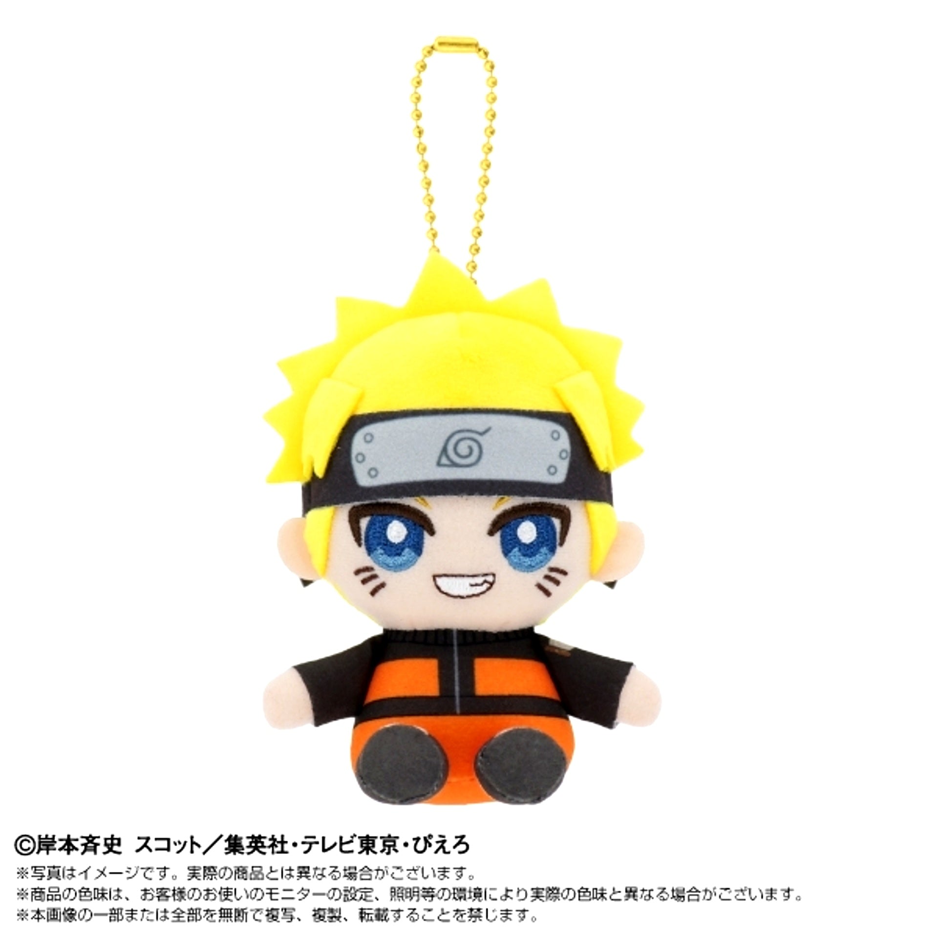 NARUTO Shippuden Chibi Nui Sitting Mascot Naruto Uzumaki (Reissue) [NEW]