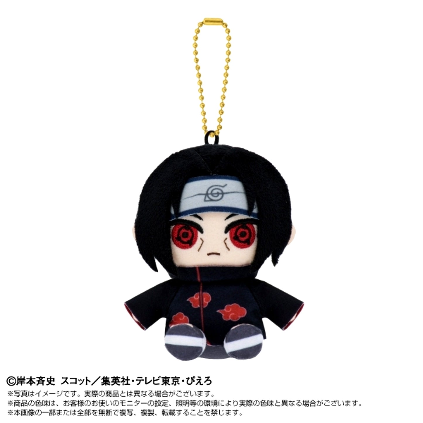 NARUTO Shippuden Chibi Nui Sitting Mascot Itachi Uchiha (Reissue) [NEW]
