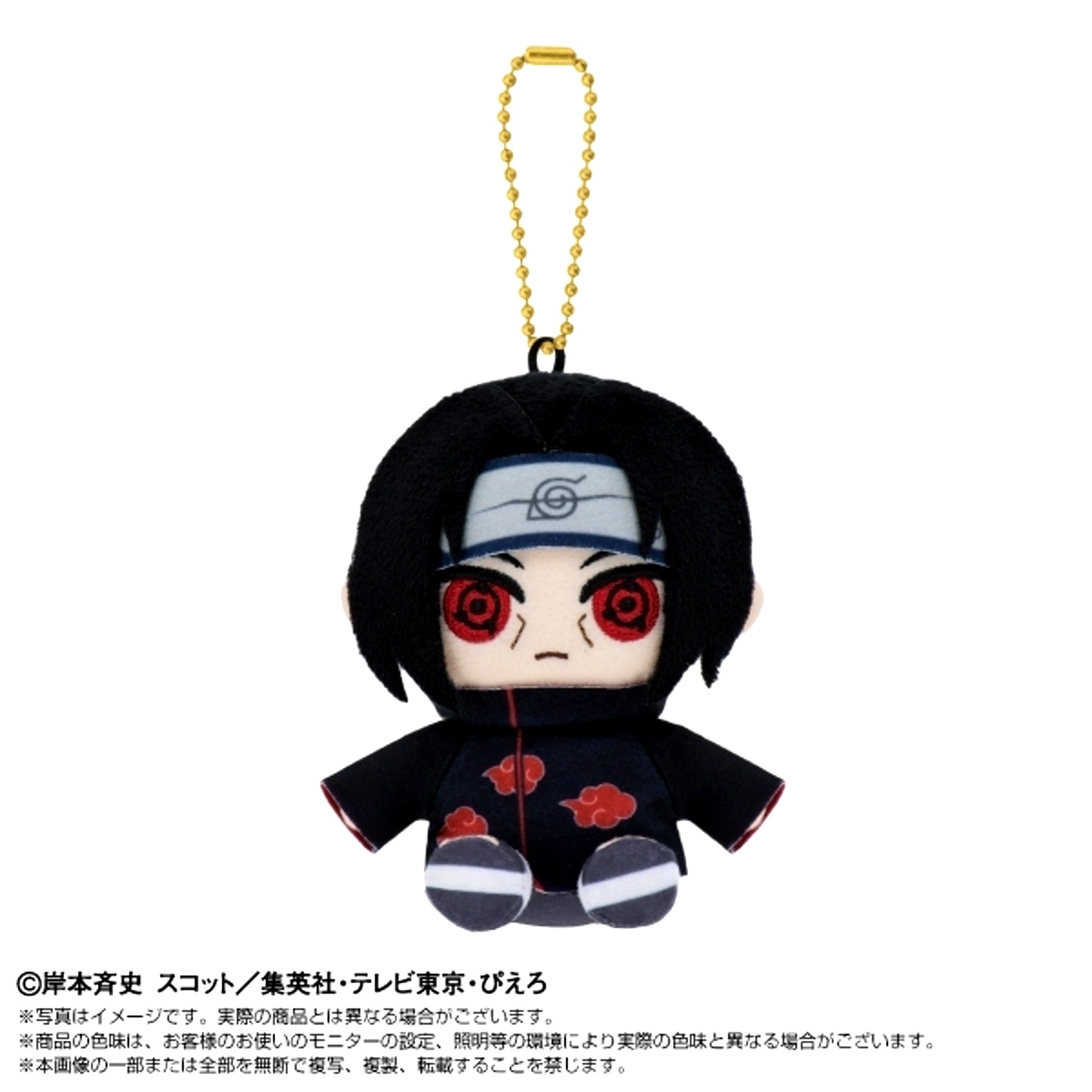 NARUTO Shippuden Chibi Nui Sitting Mascot Itachi Uchiha (Reissue) [NEW]