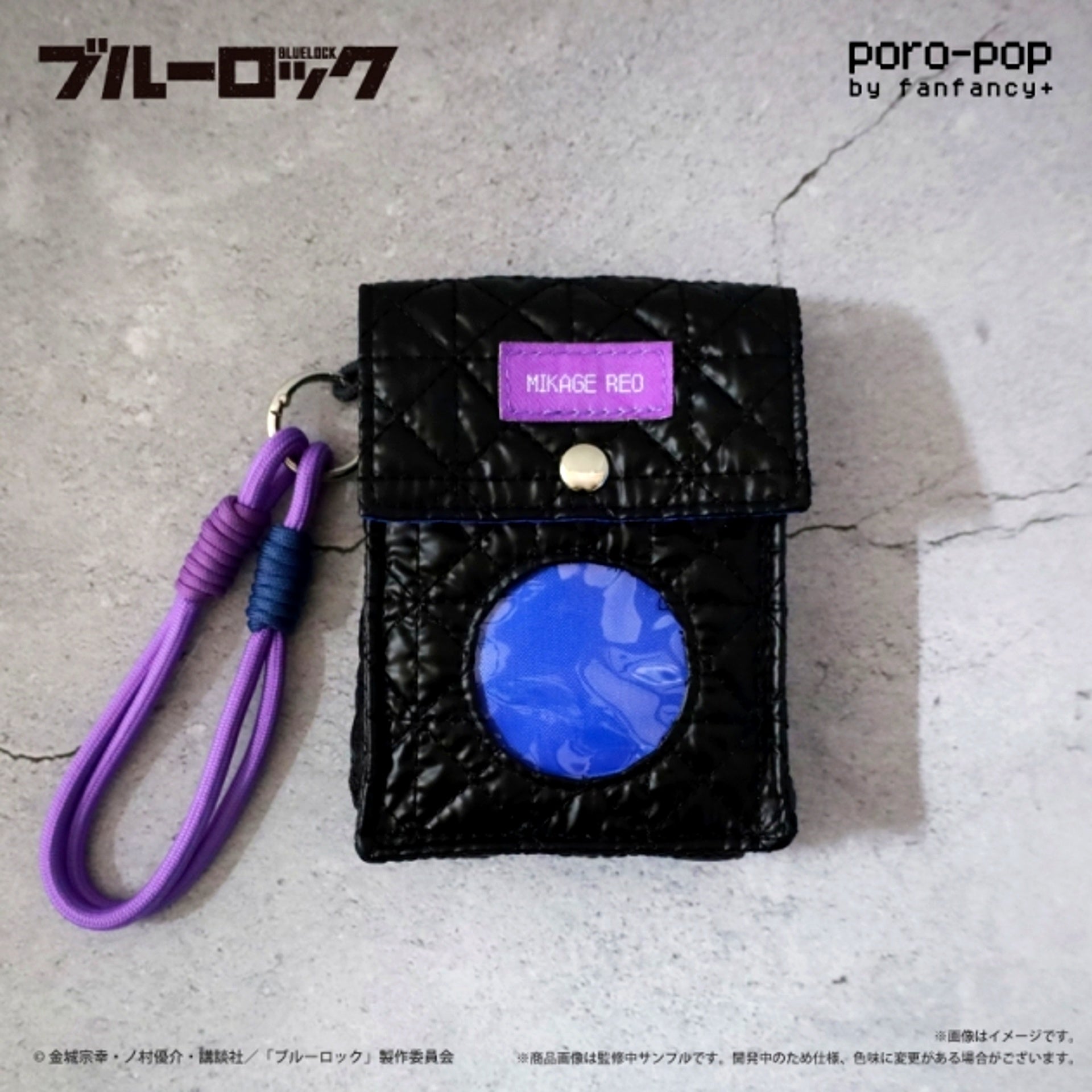 TV Anime "Blue Lock" poro-pop Pouch Reo Mikage [NEW]