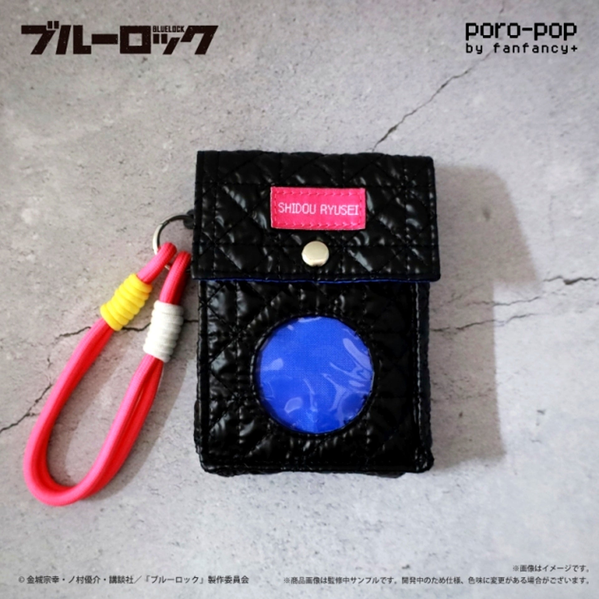 TV Anime "Blue Lock" poro-pop Pouch Ryusei Shido [NEW]