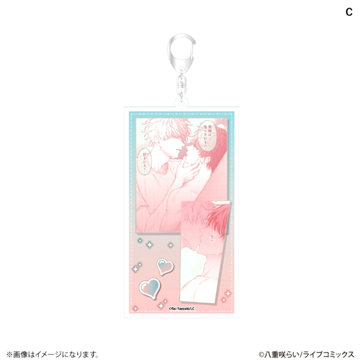 Abaite, Sono Me de Famous Scene Acrylic Keychain C [NEW]